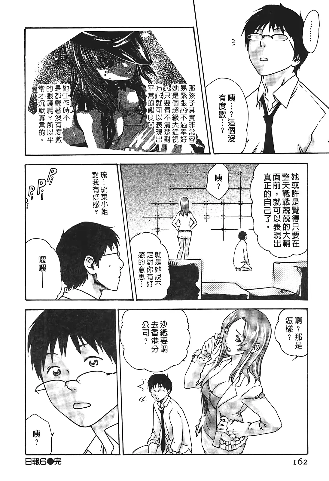 웹툰 이미지 160