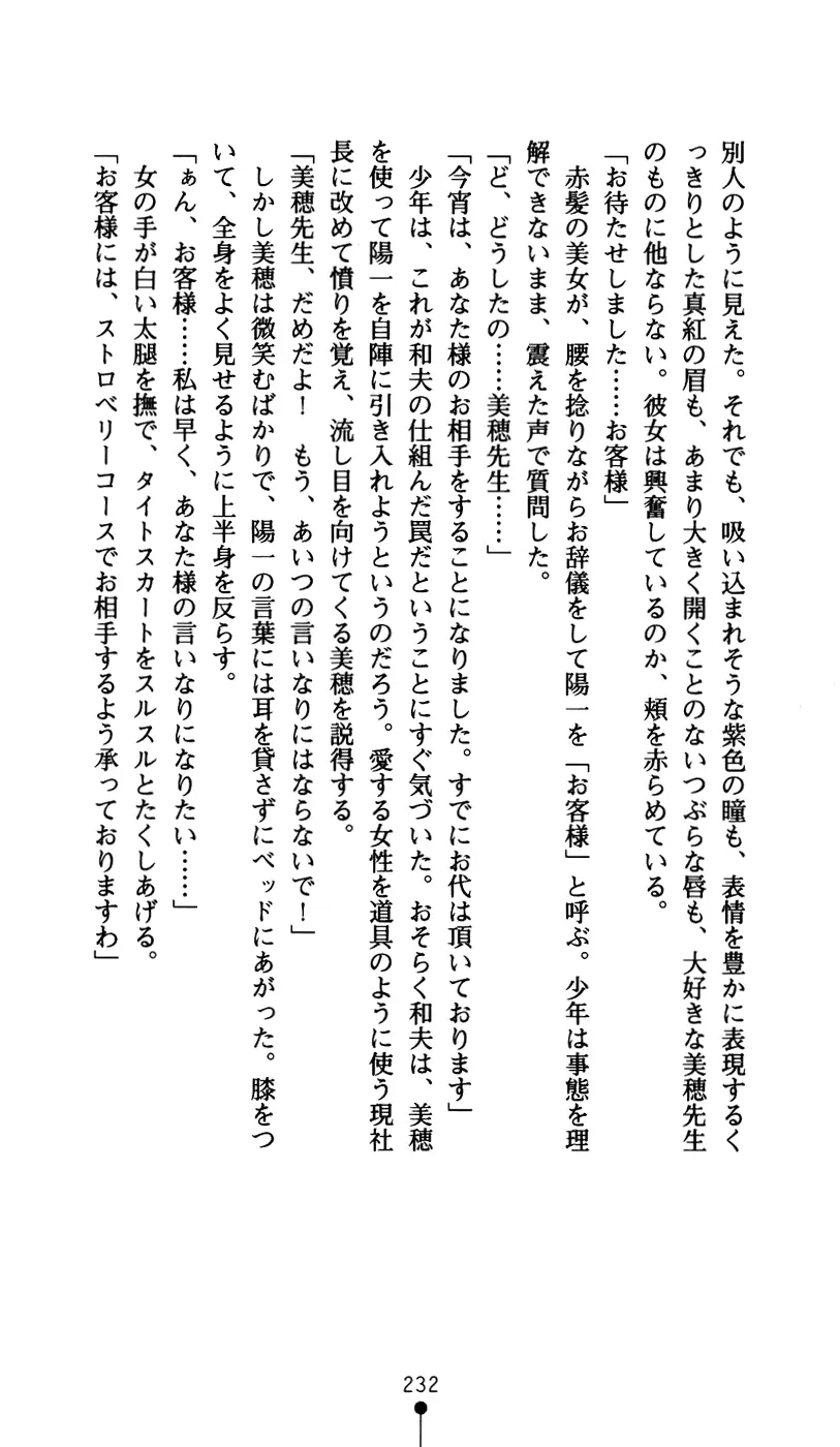 웹툰 이미지 243