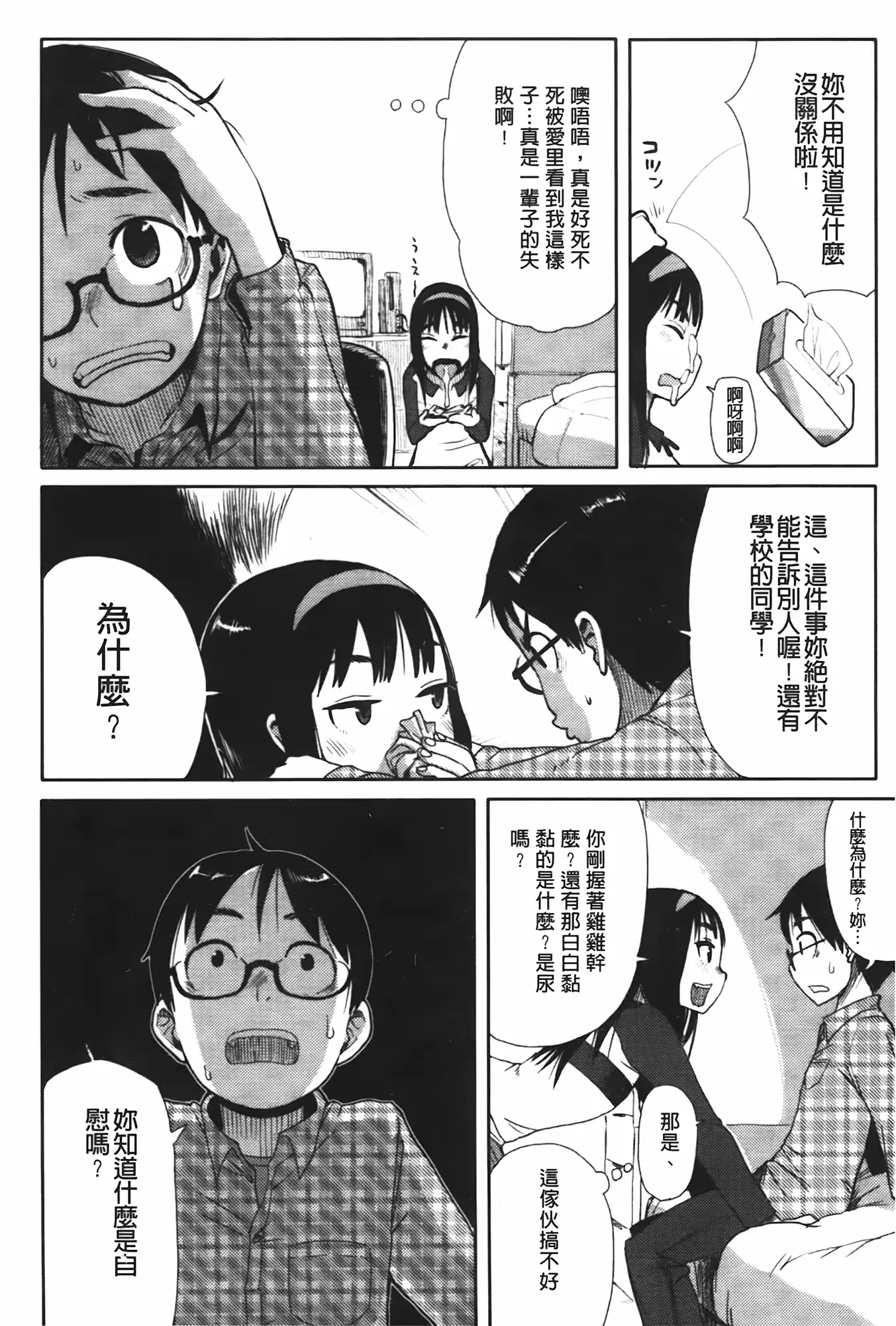 웹툰 이미지 119