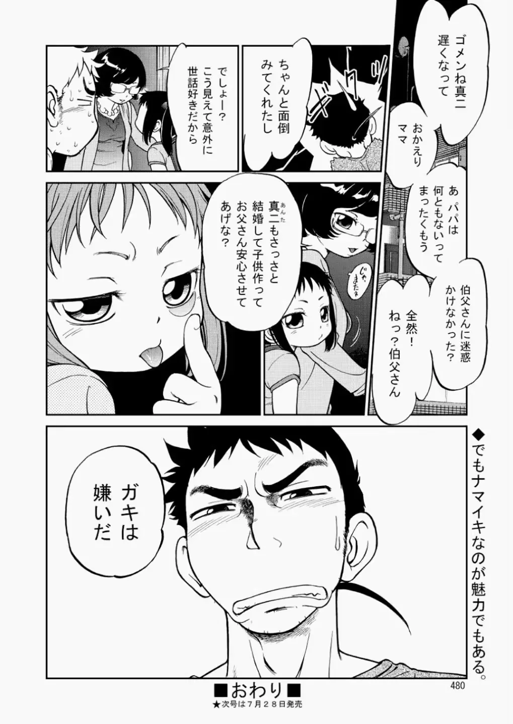 웹툰 이미지 450
