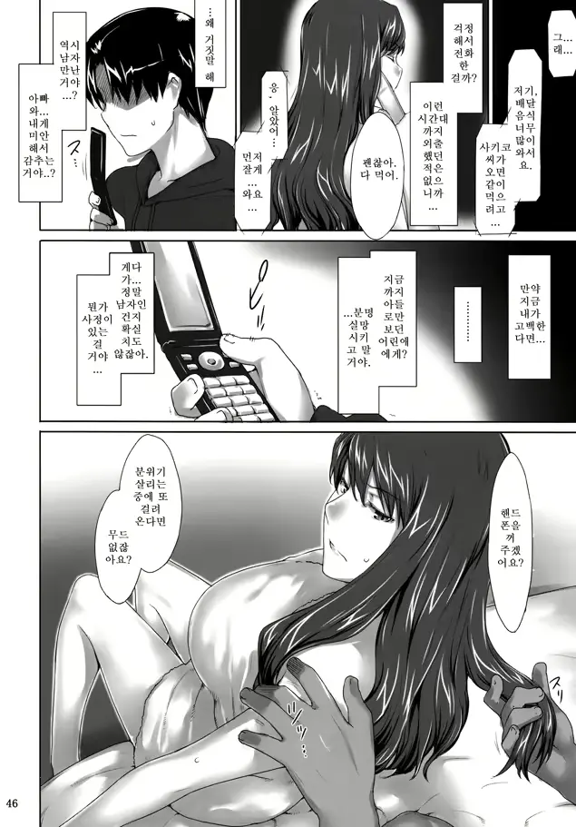 웹툰 이미지 44