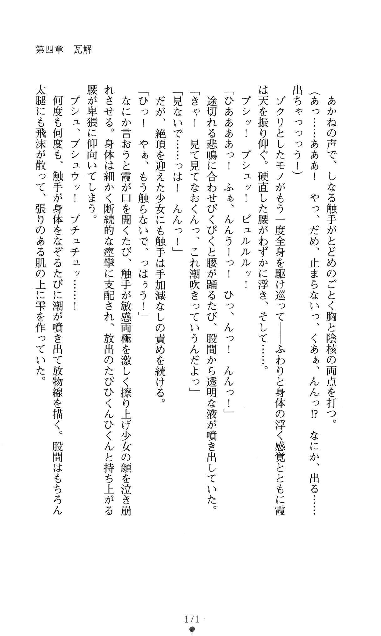 웹툰 이미지 183