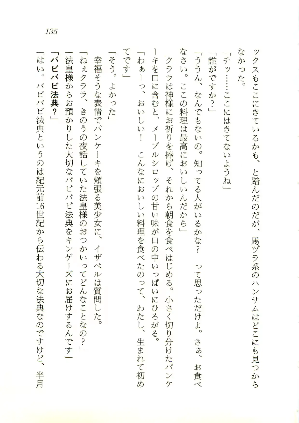 웹툰 이미지 135