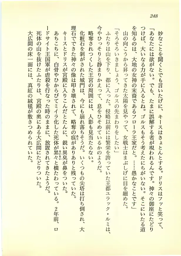 웹툰 이미지 246