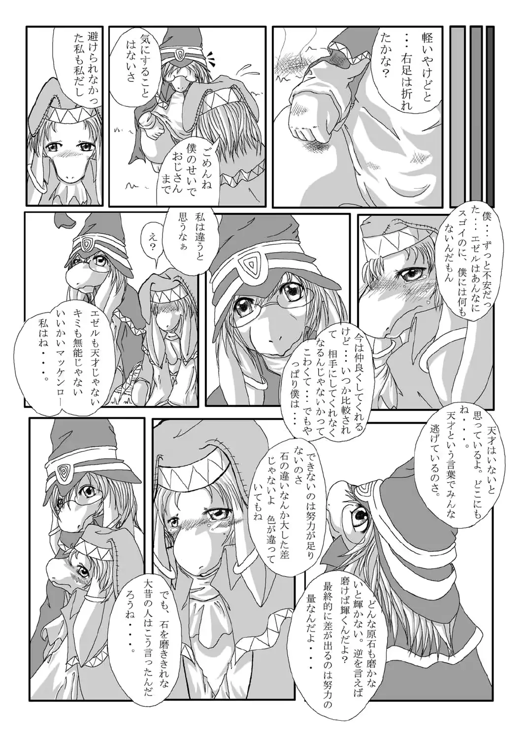 웹툰 이미지 20
