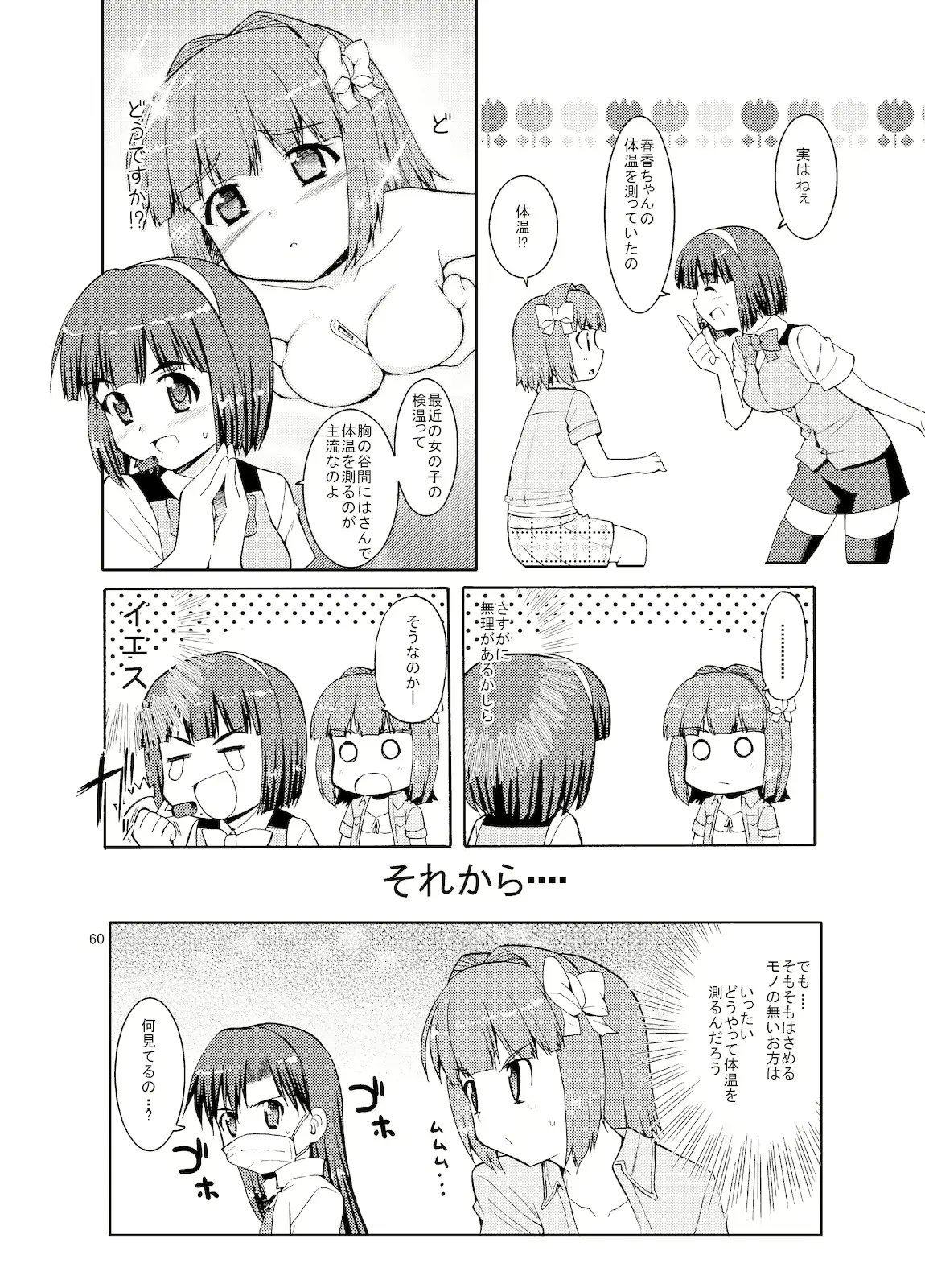 웹툰 이미지 61