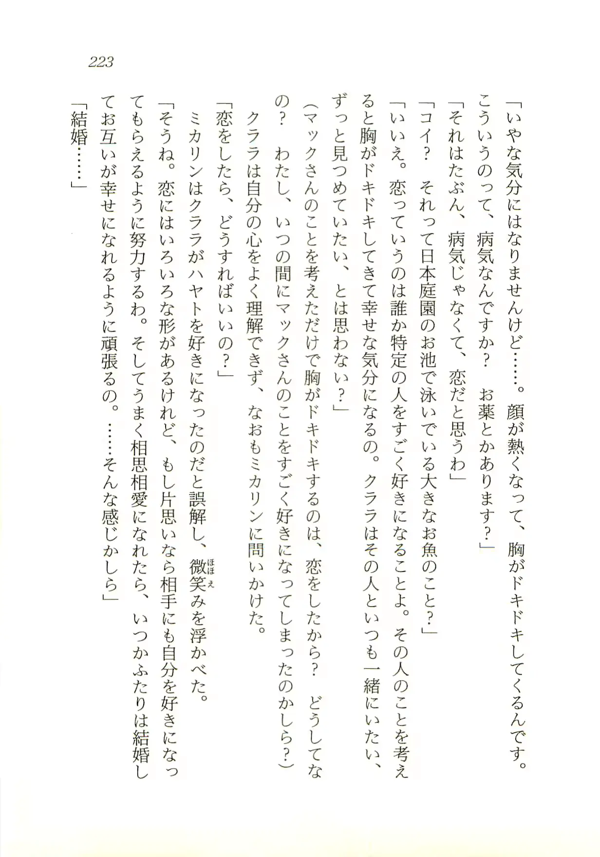 웹툰 이미지 223
