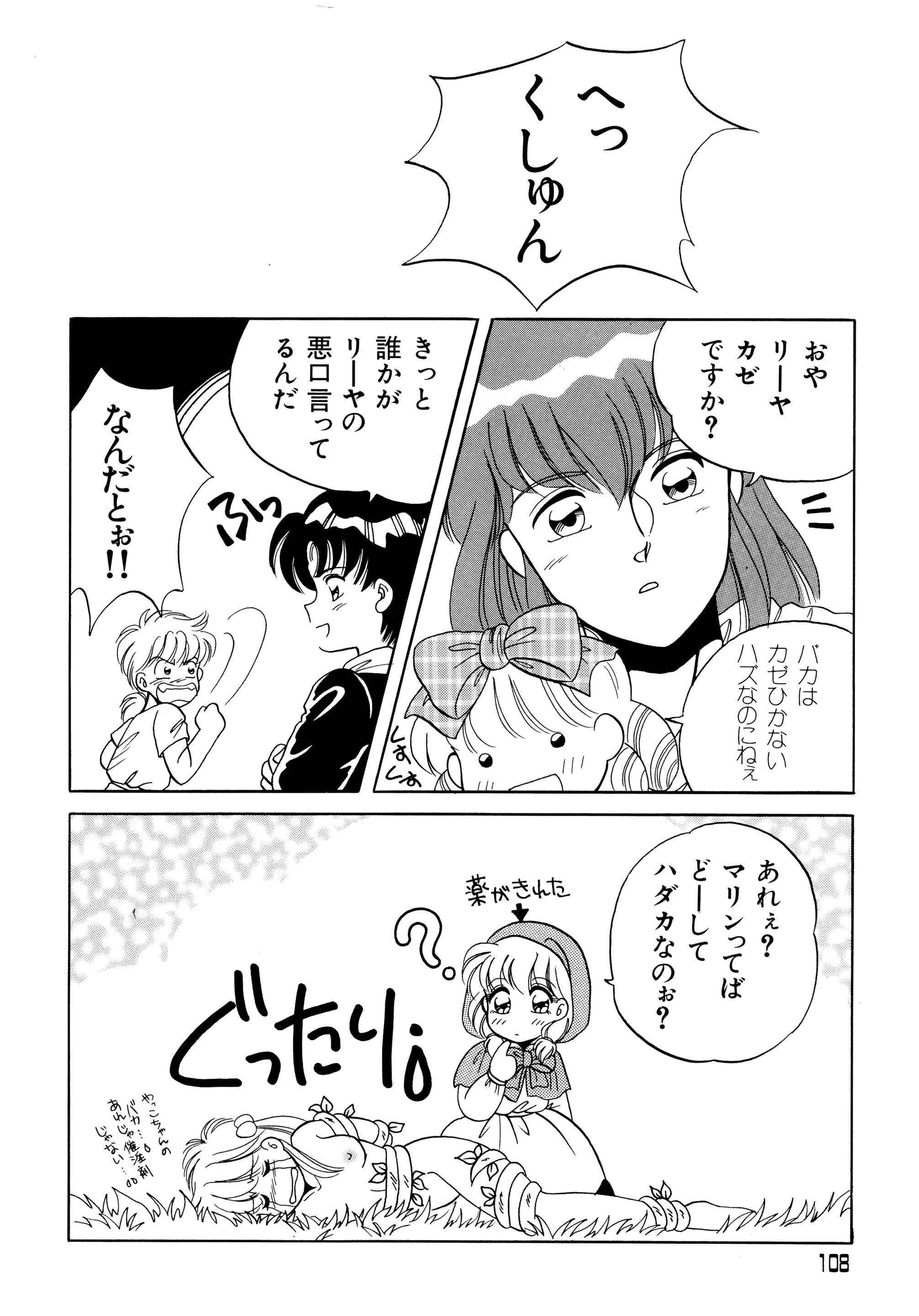 웹툰 이미지 106