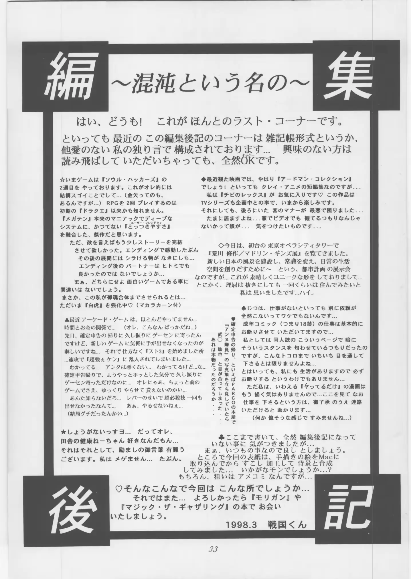 웹툰 이미지 31