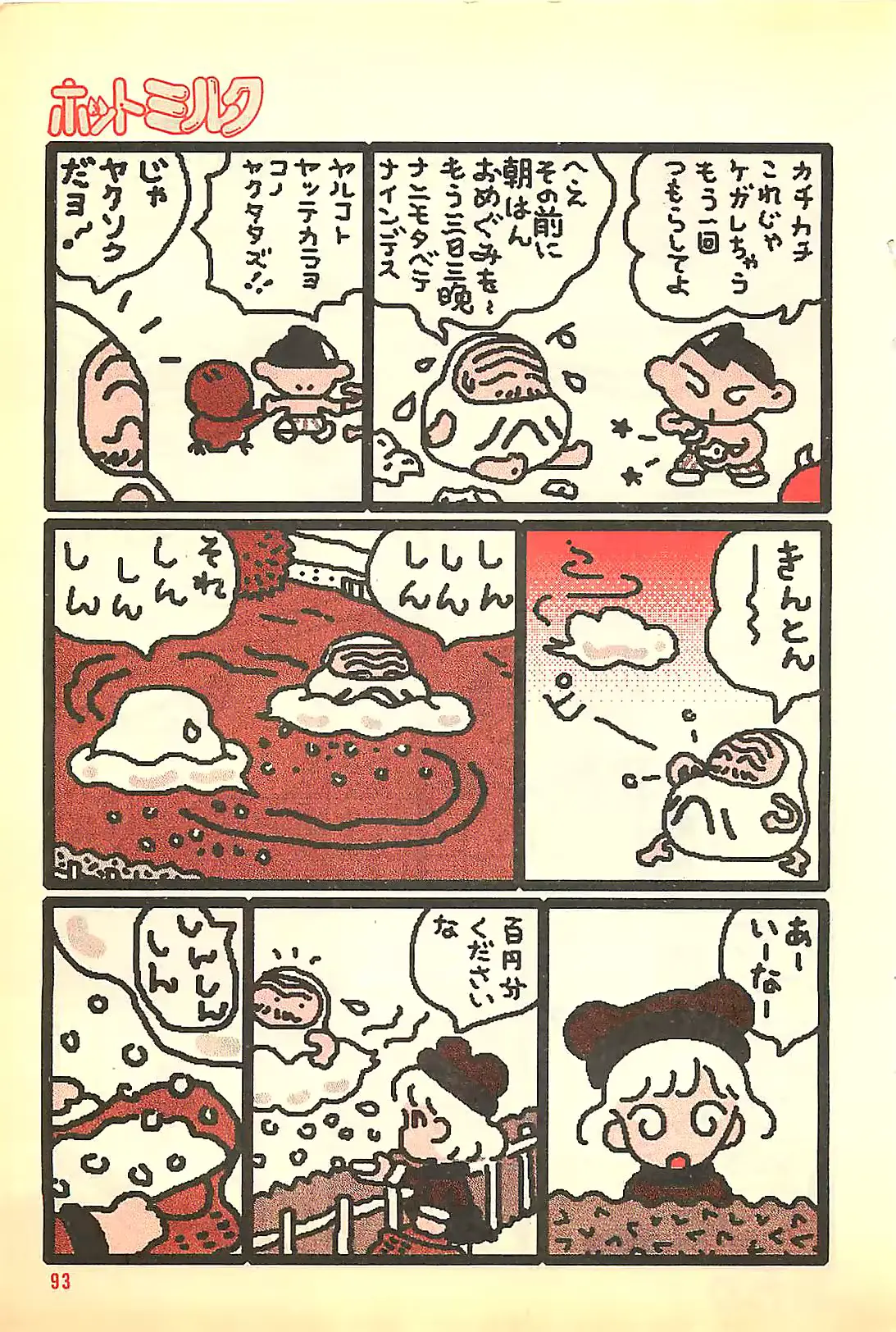 웹툰 이미지 92