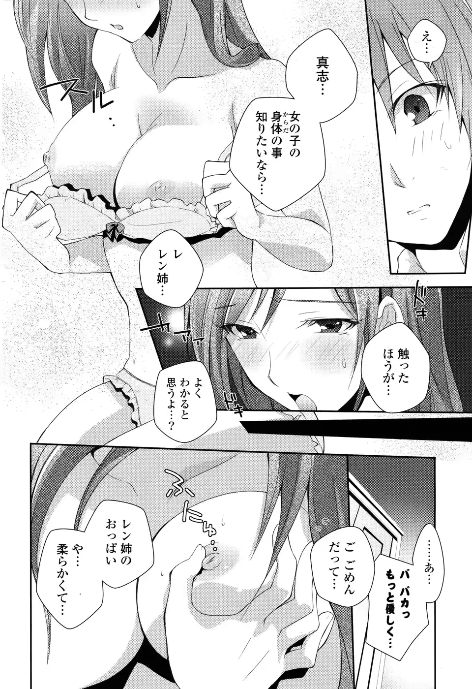 웹툰 이미지 178