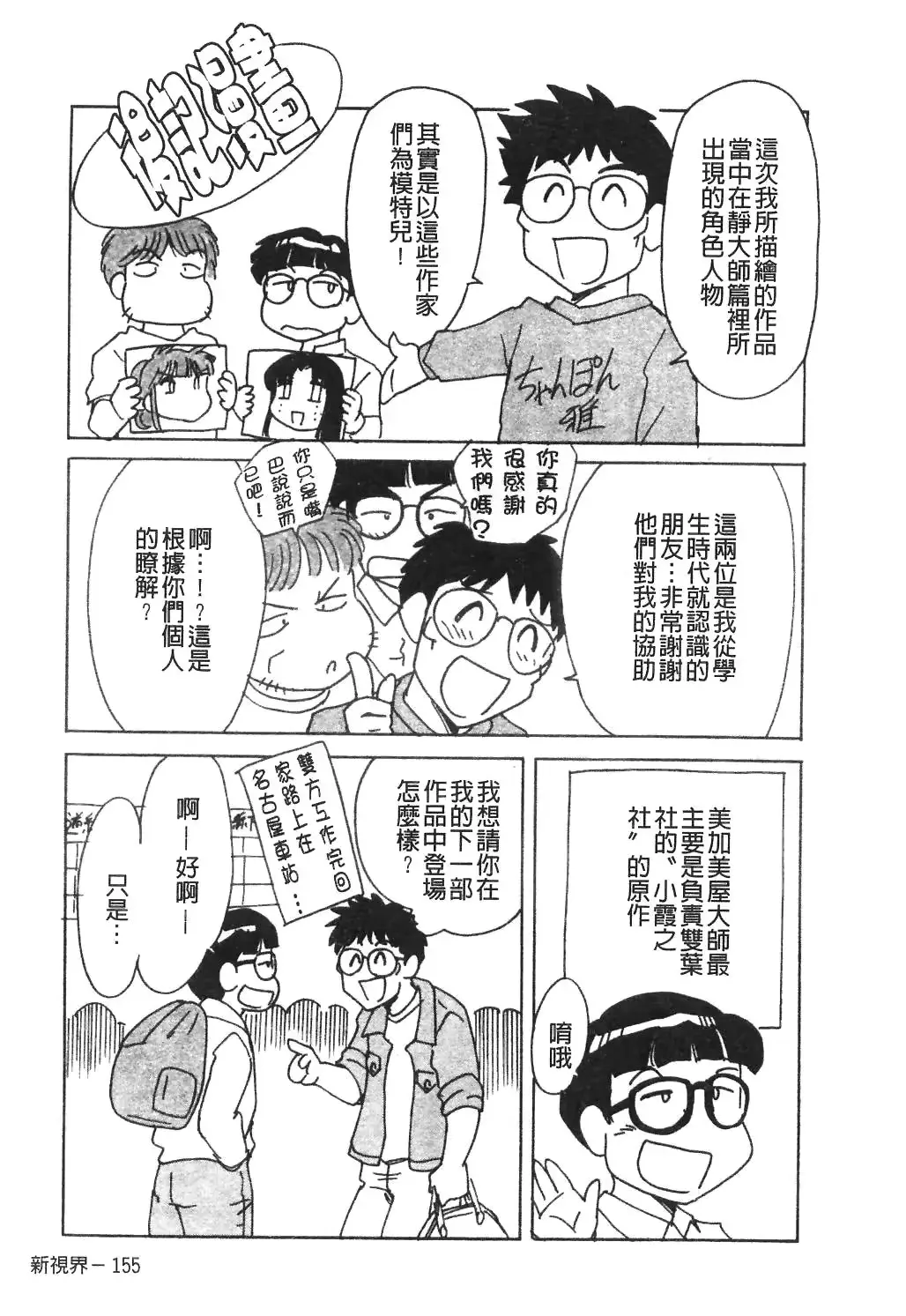 웹툰 이미지 157