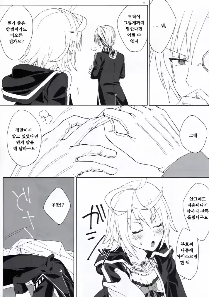 웹툰 이미지 6