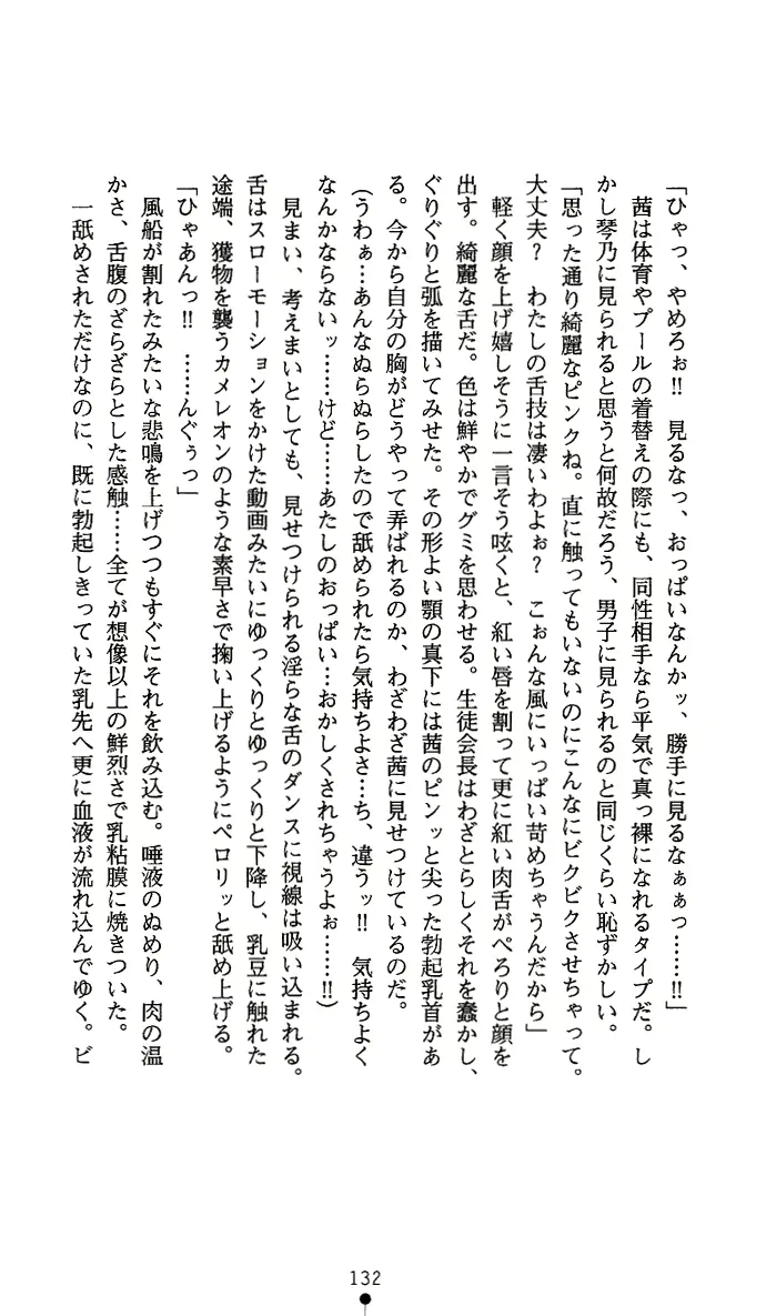 웹툰 이미지 146