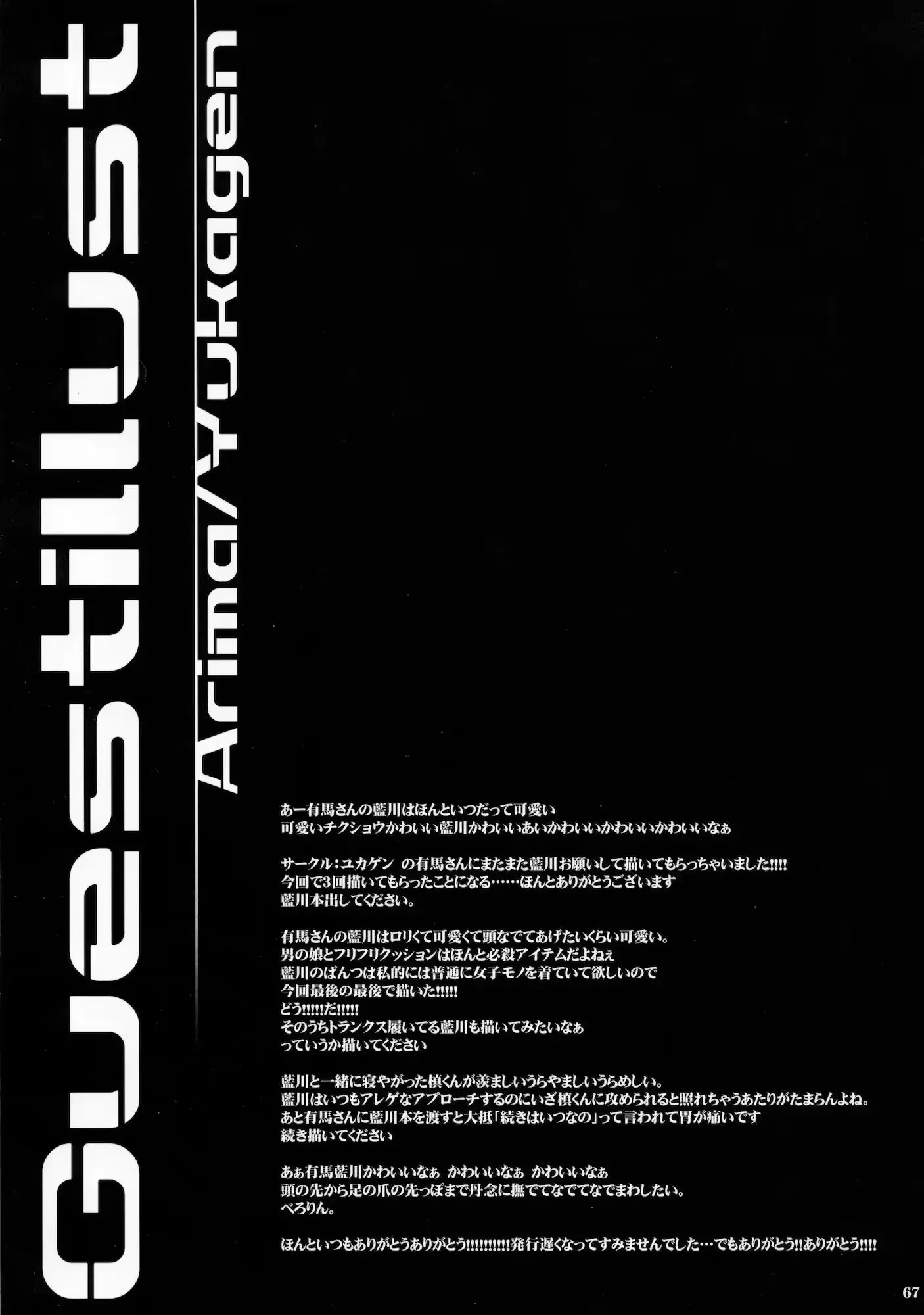 웹툰 이미지 65