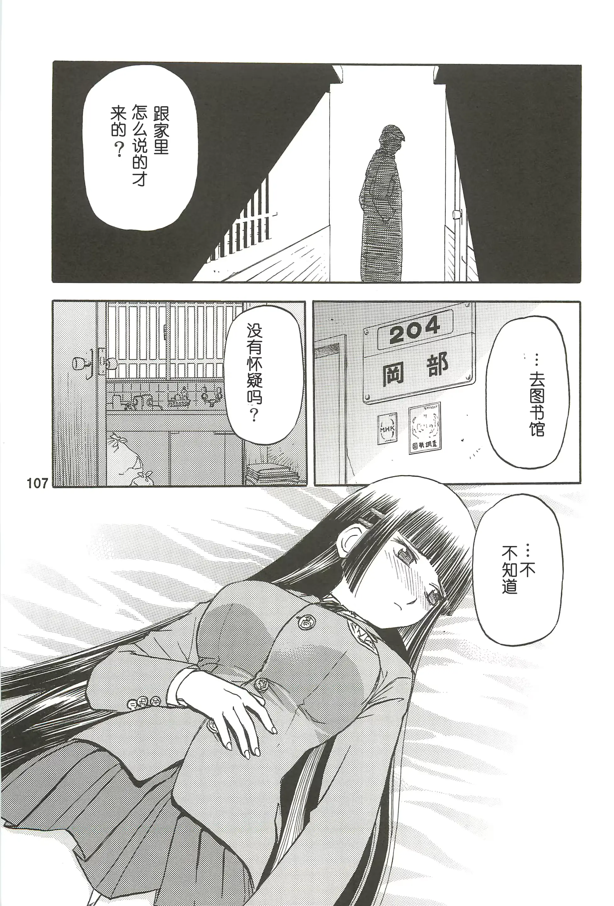 웹툰 이미지 107