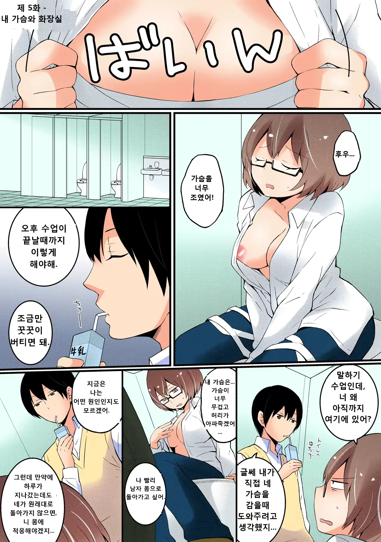 웹툰 이미지 43