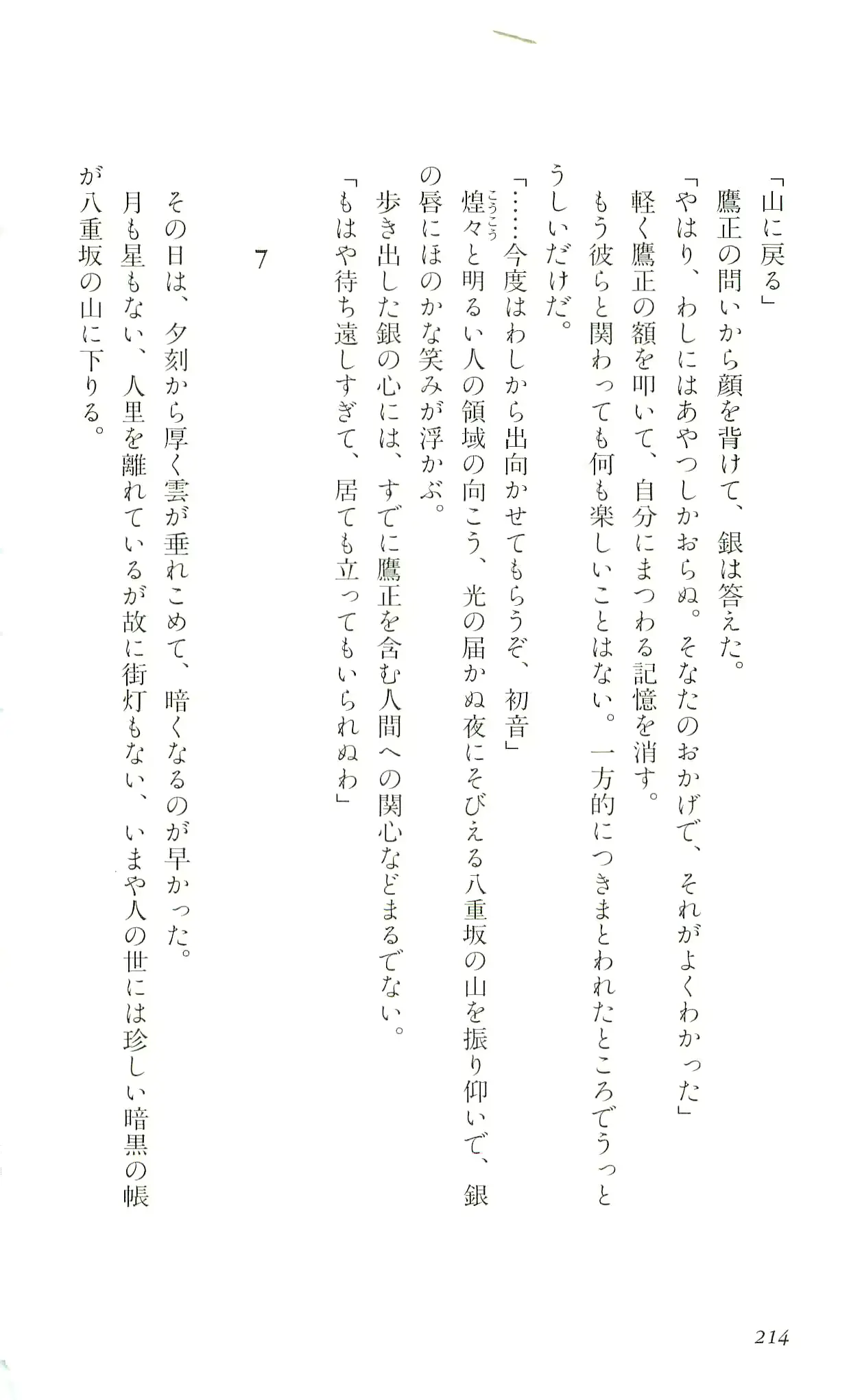 웹툰 이미지 216