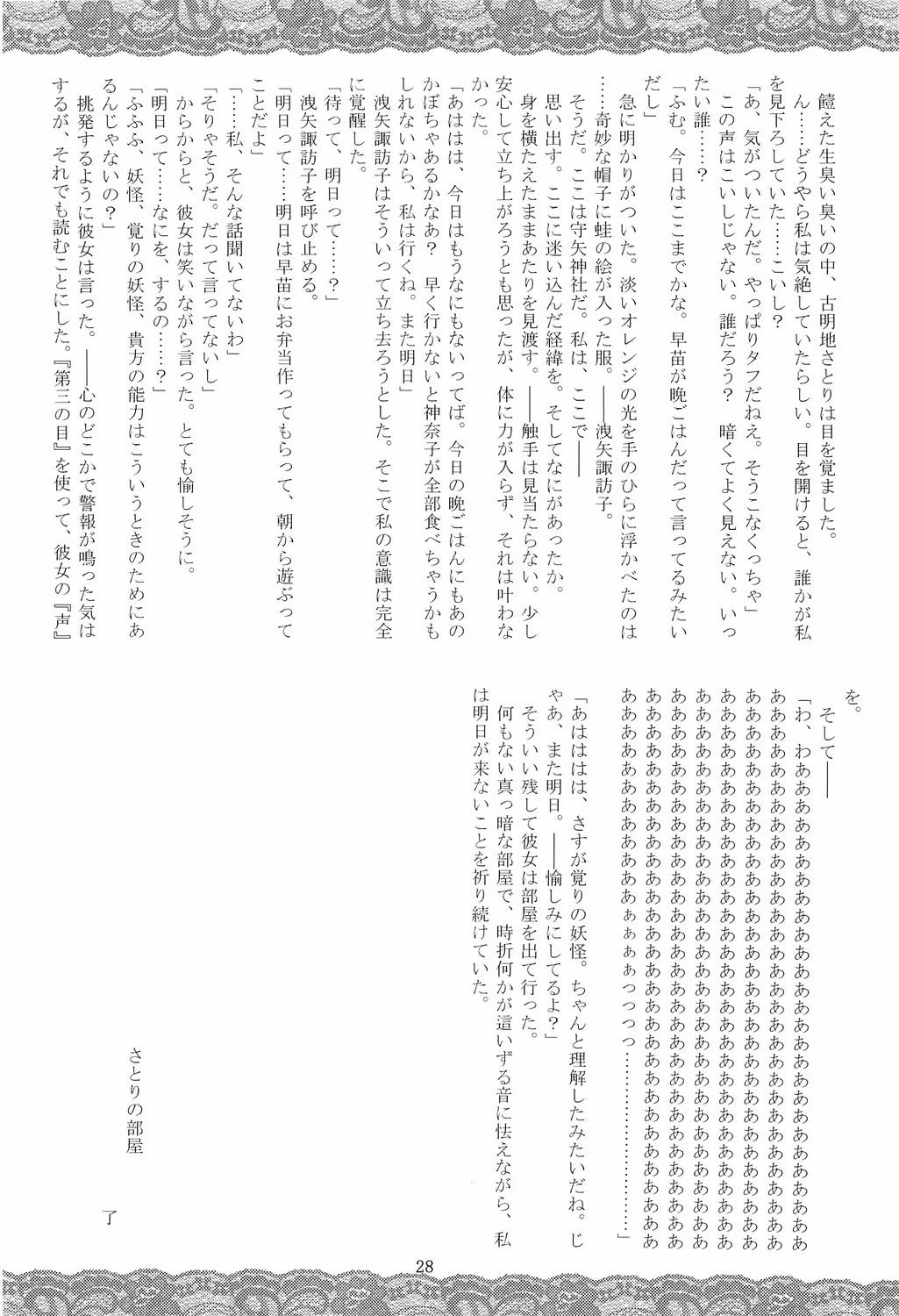 웹툰 이미지 26
