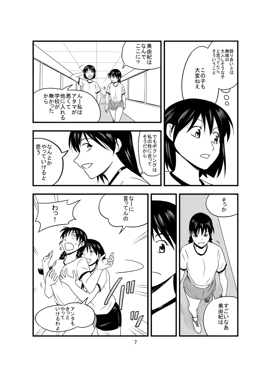 웹툰 이미지 7