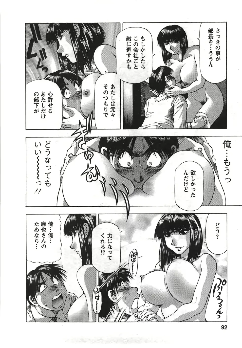 웹툰 이미지 92