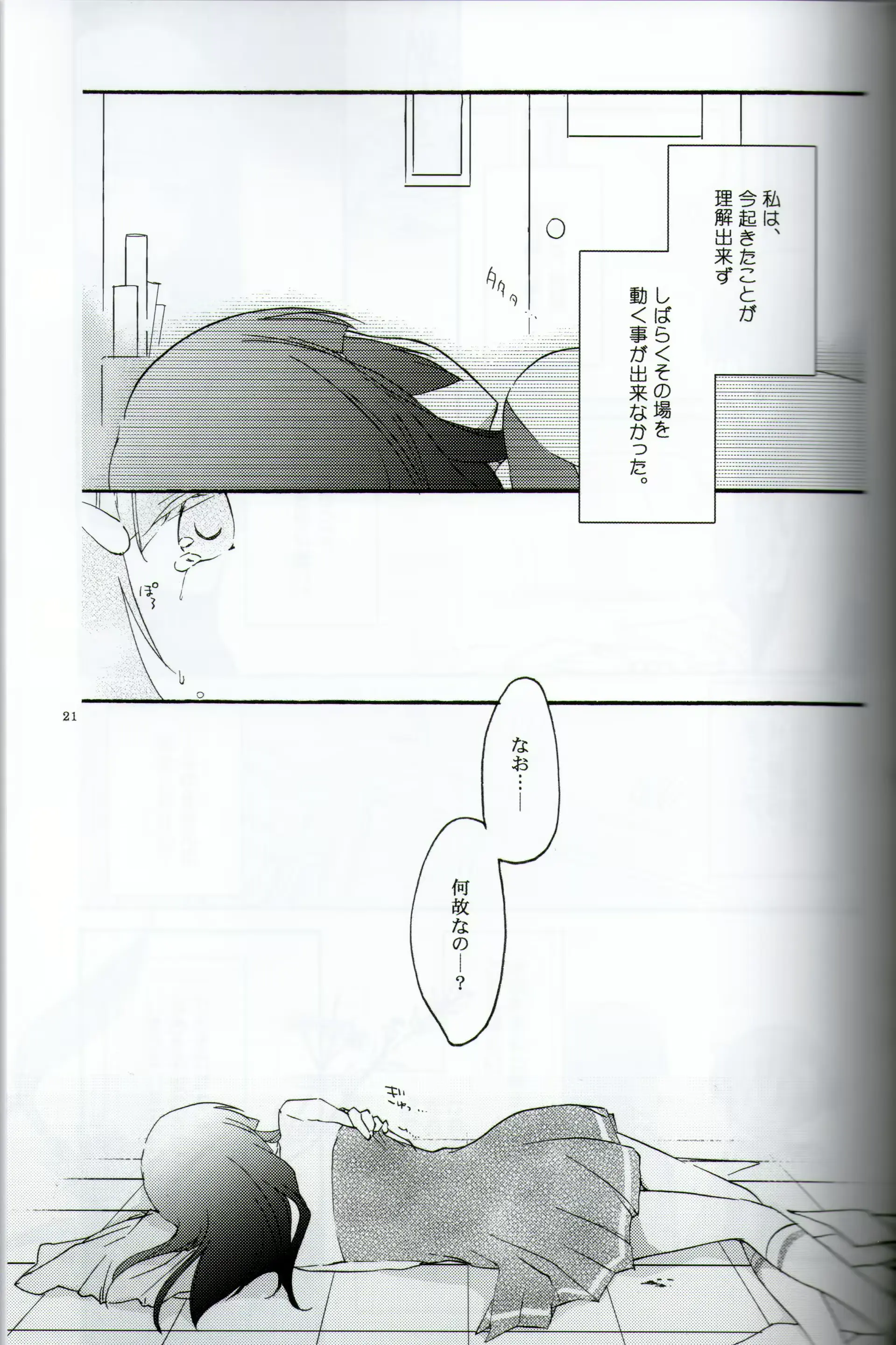 웹툰 이미지 18