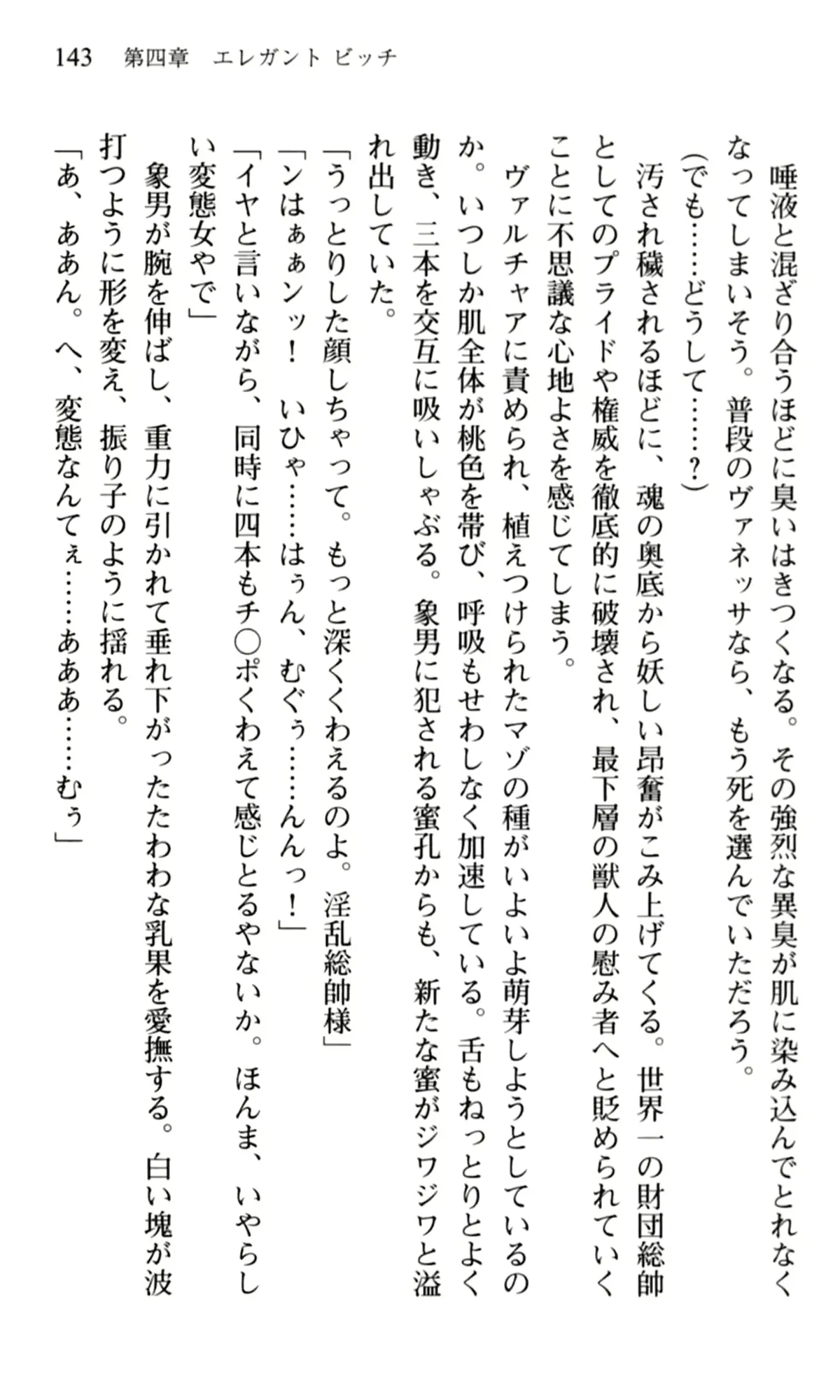 웹툰 이미지 144