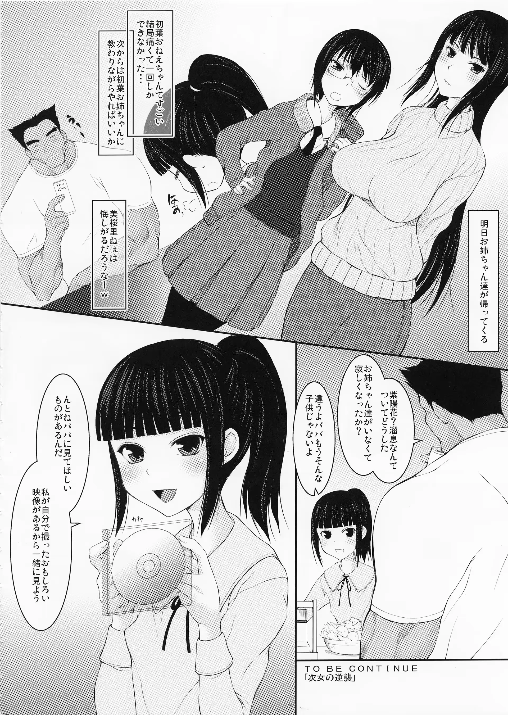 웹툰 이미지 18