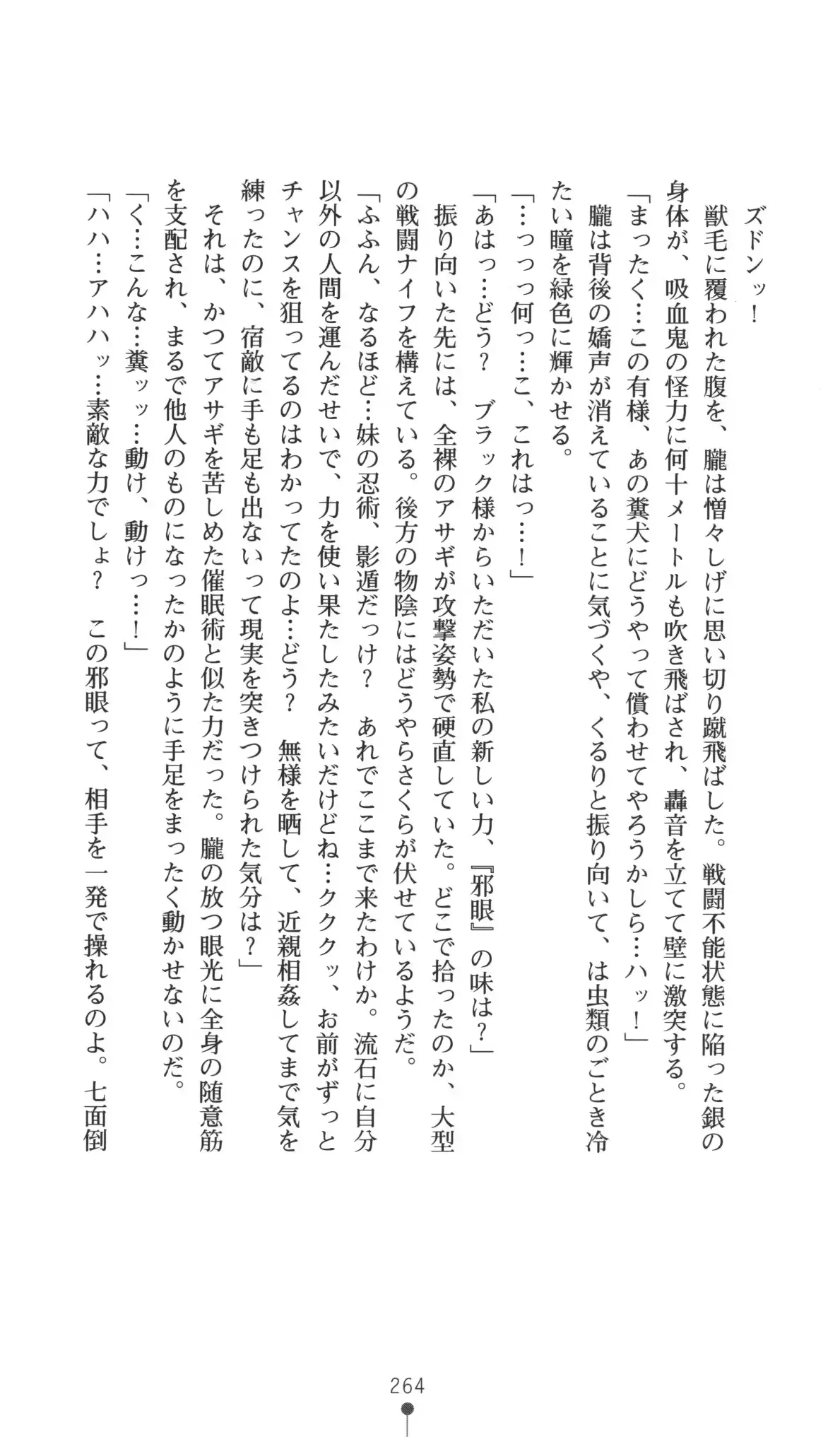 웹툰 이미지 264