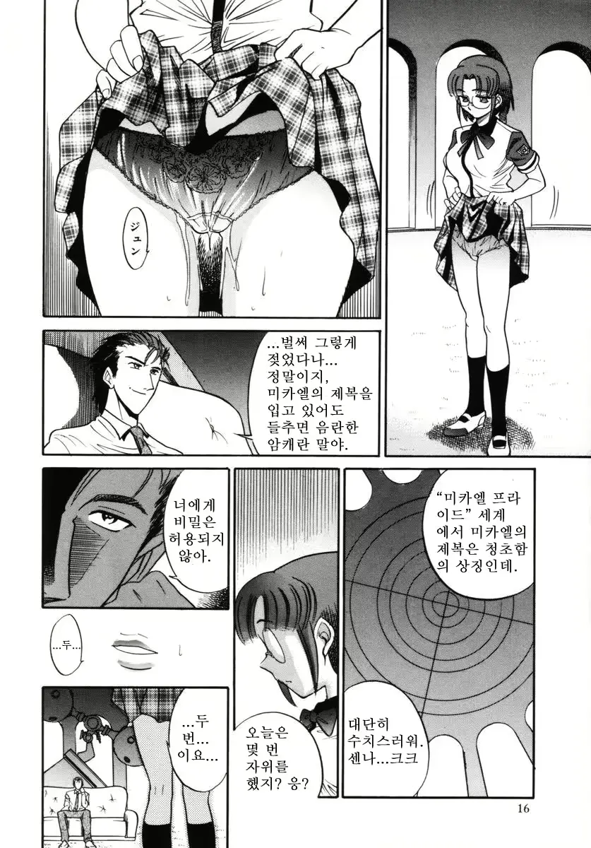 웹툰 이미지 17