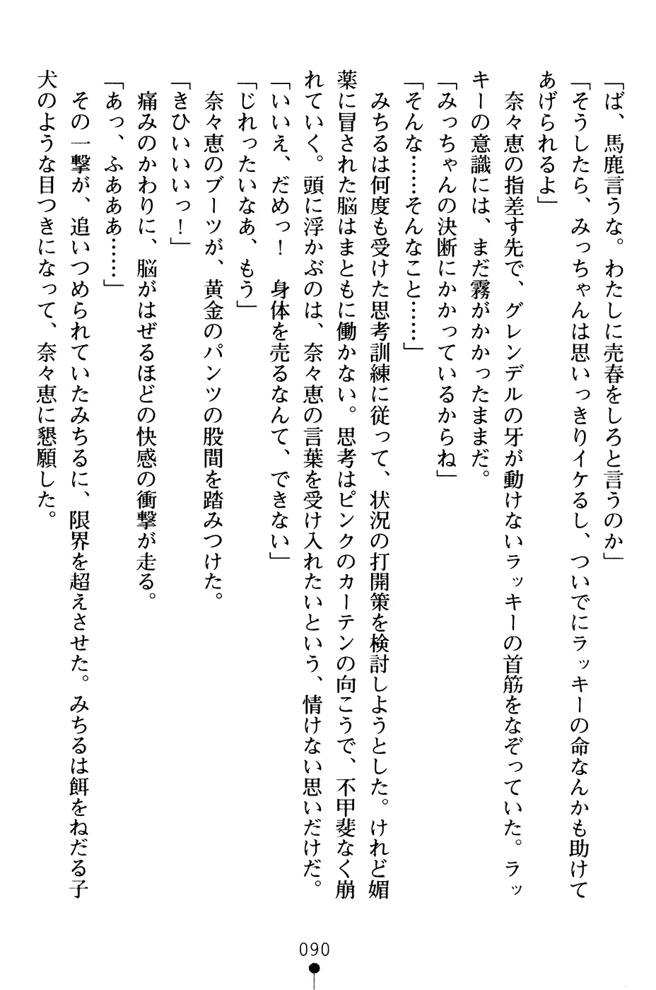 웹툰 이미지 102