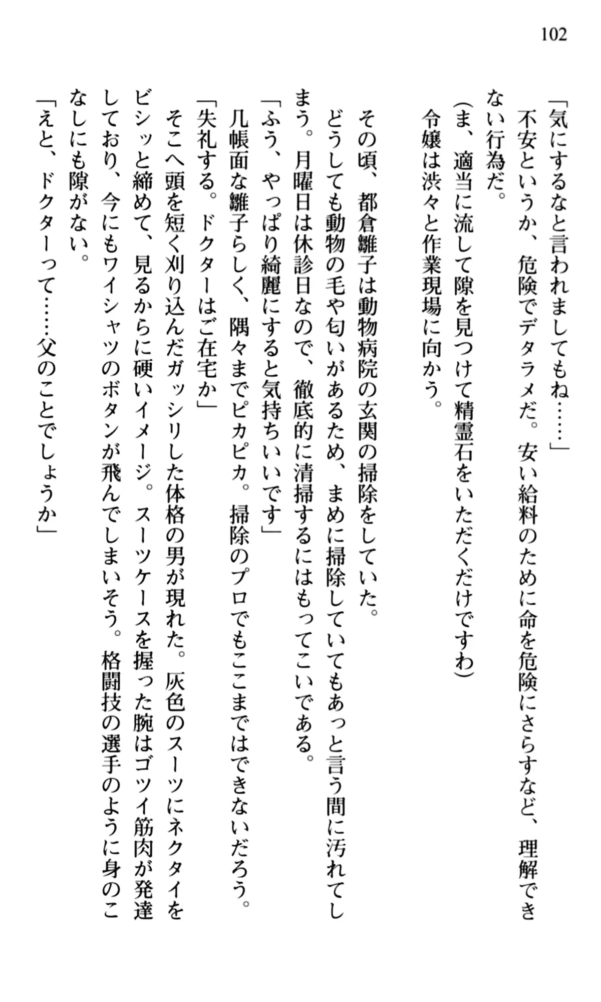 웹툰 이미지 103