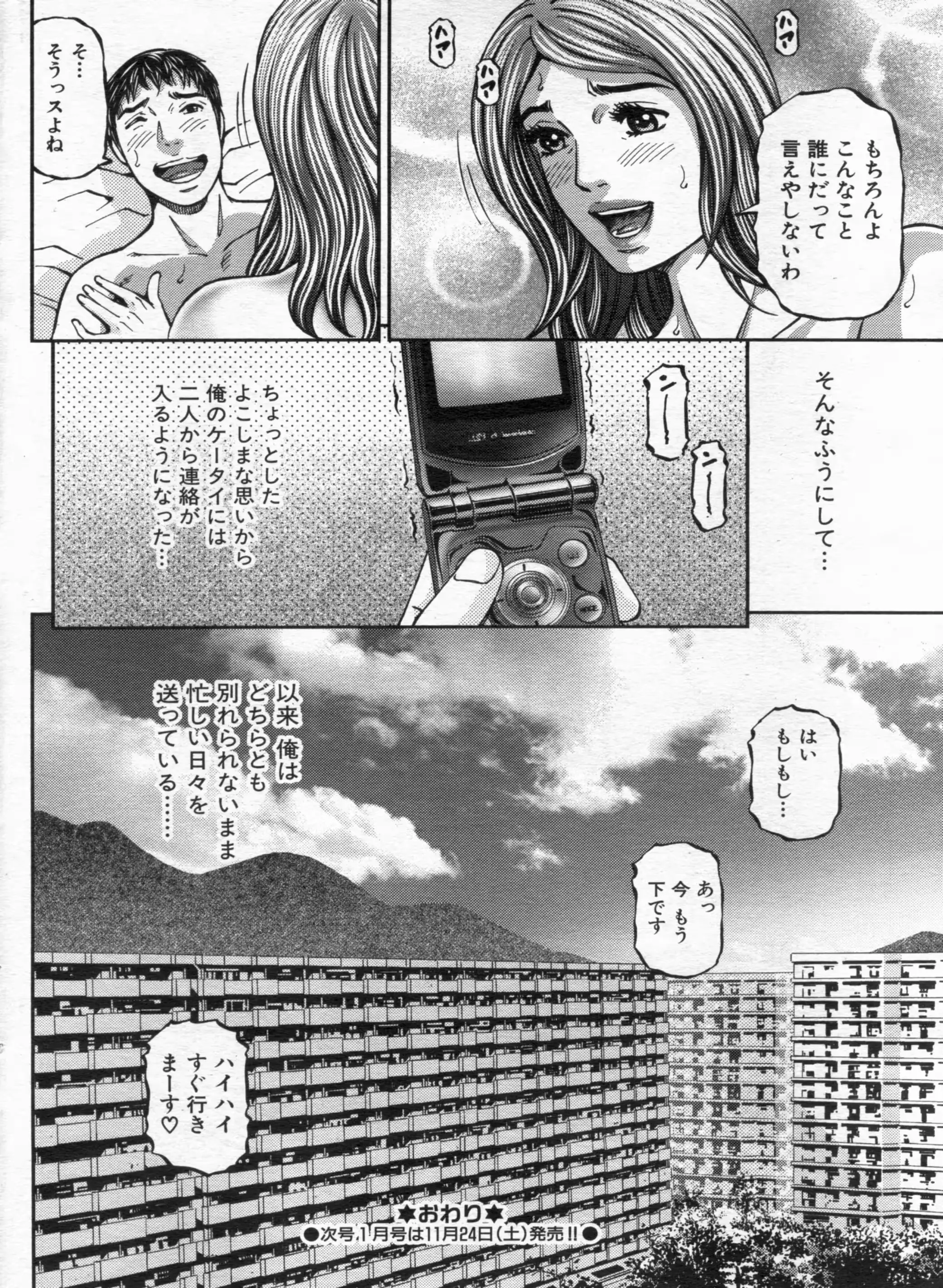웹툰 이미지 139