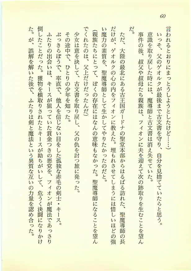 웹툰 이미지 58
