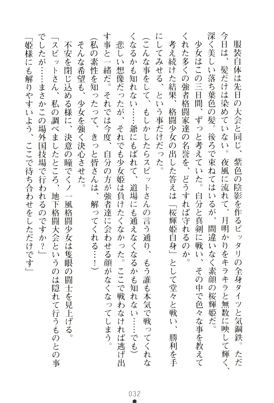 웹툰 이미지 47