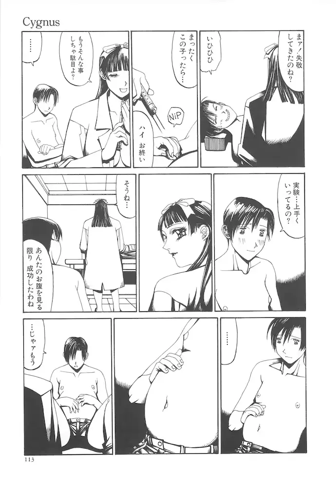웹툰 이미지 112