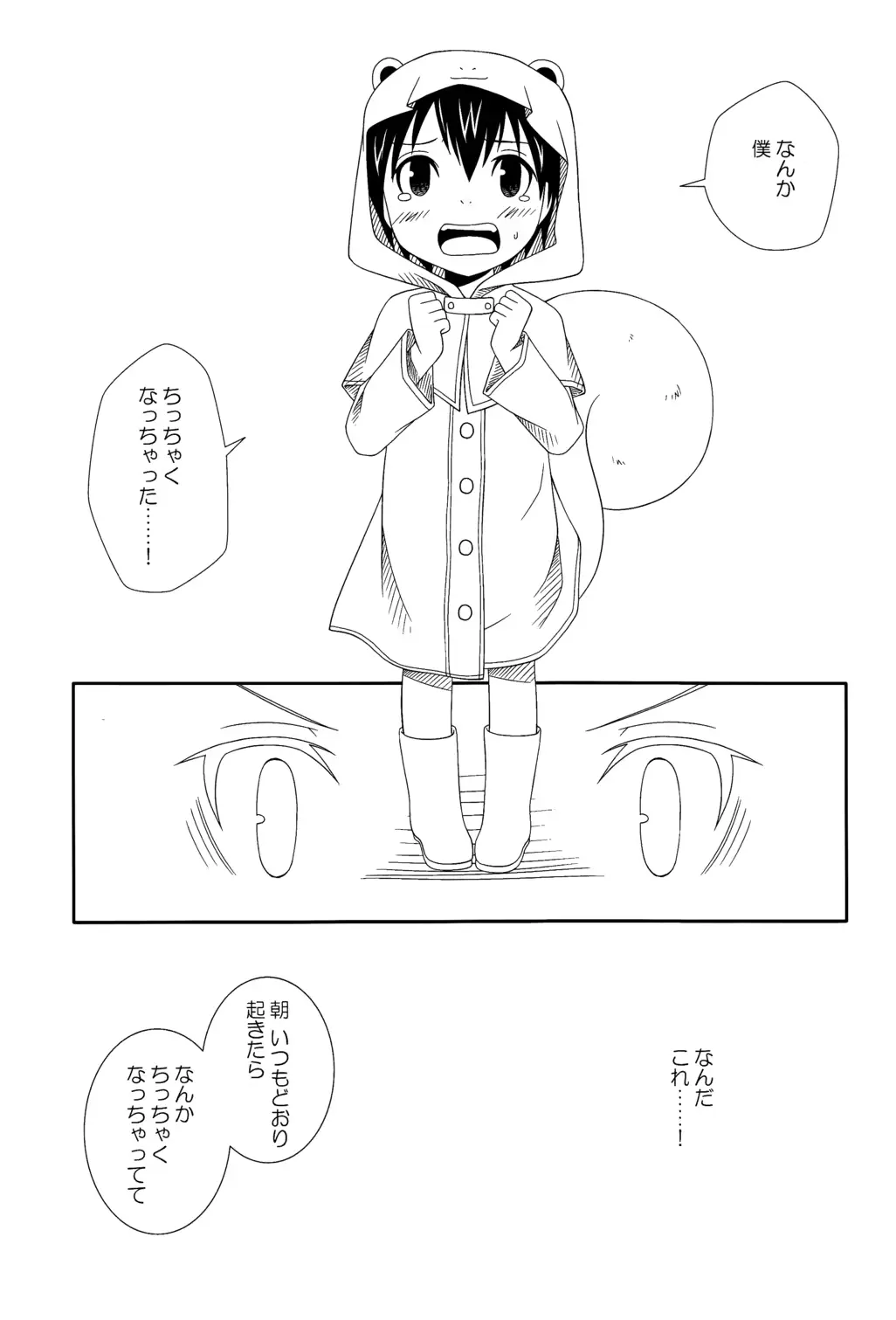 웹툰 이미지 10