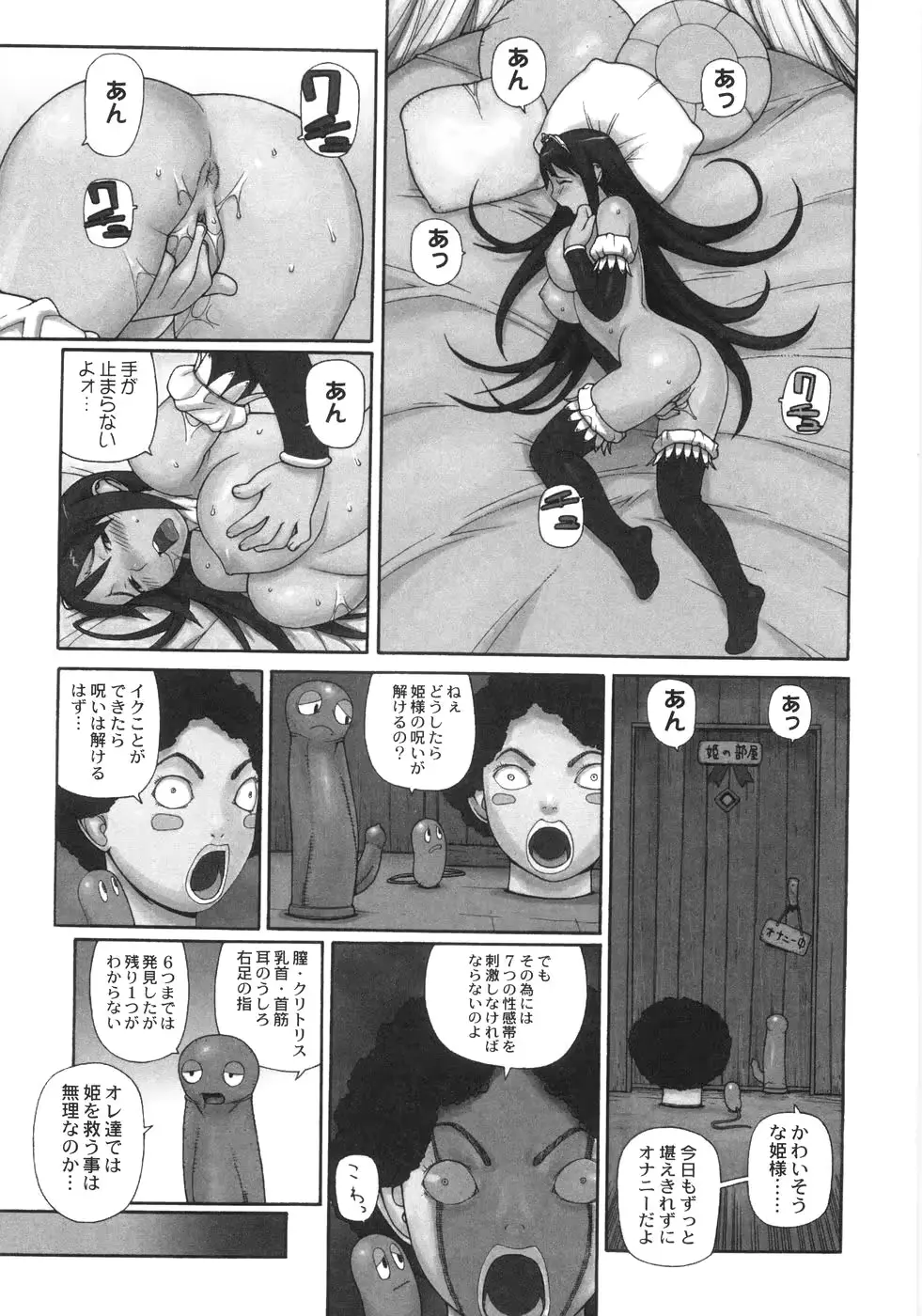웹툰 이미지 203