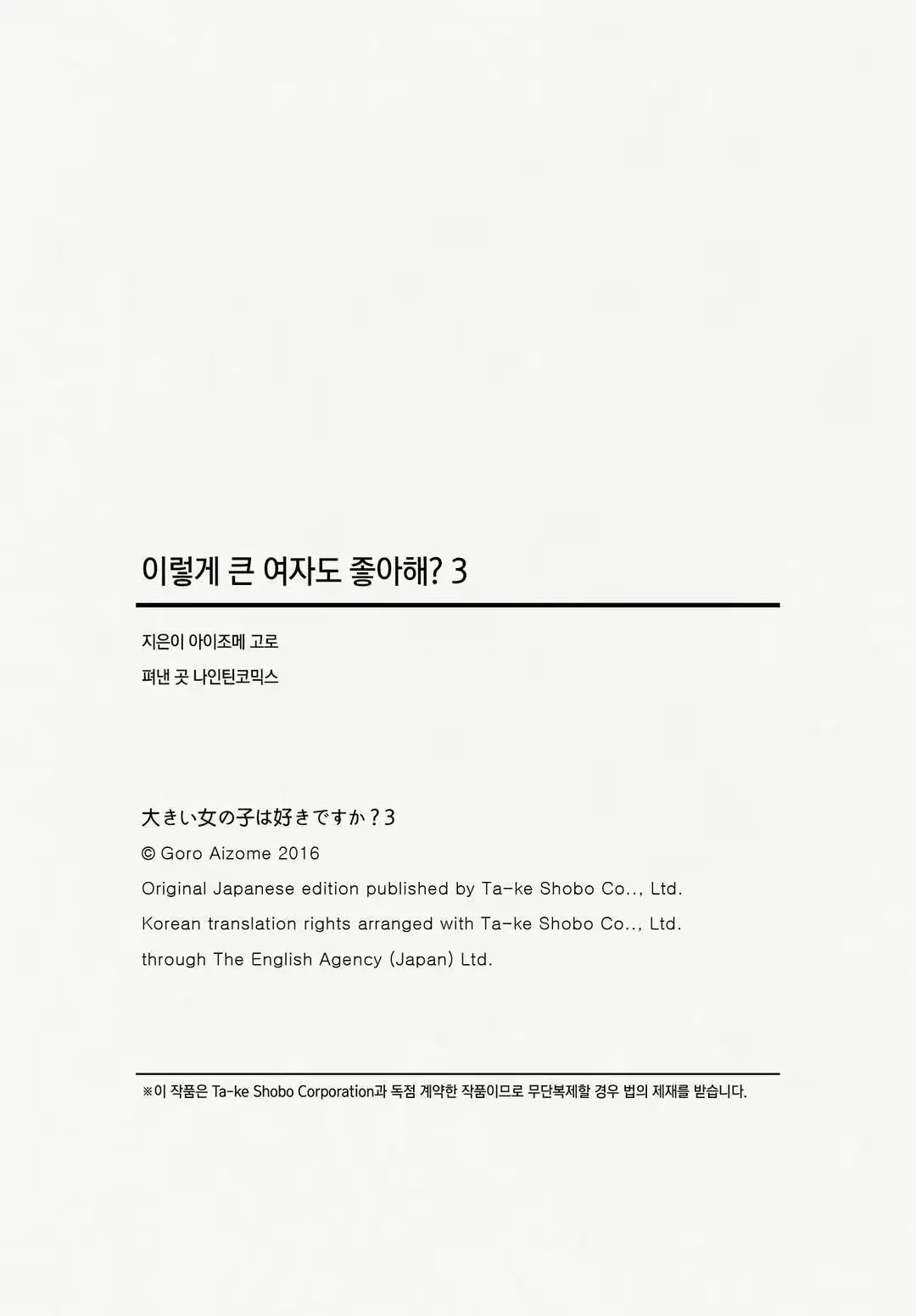 웹툰 이미지 158
