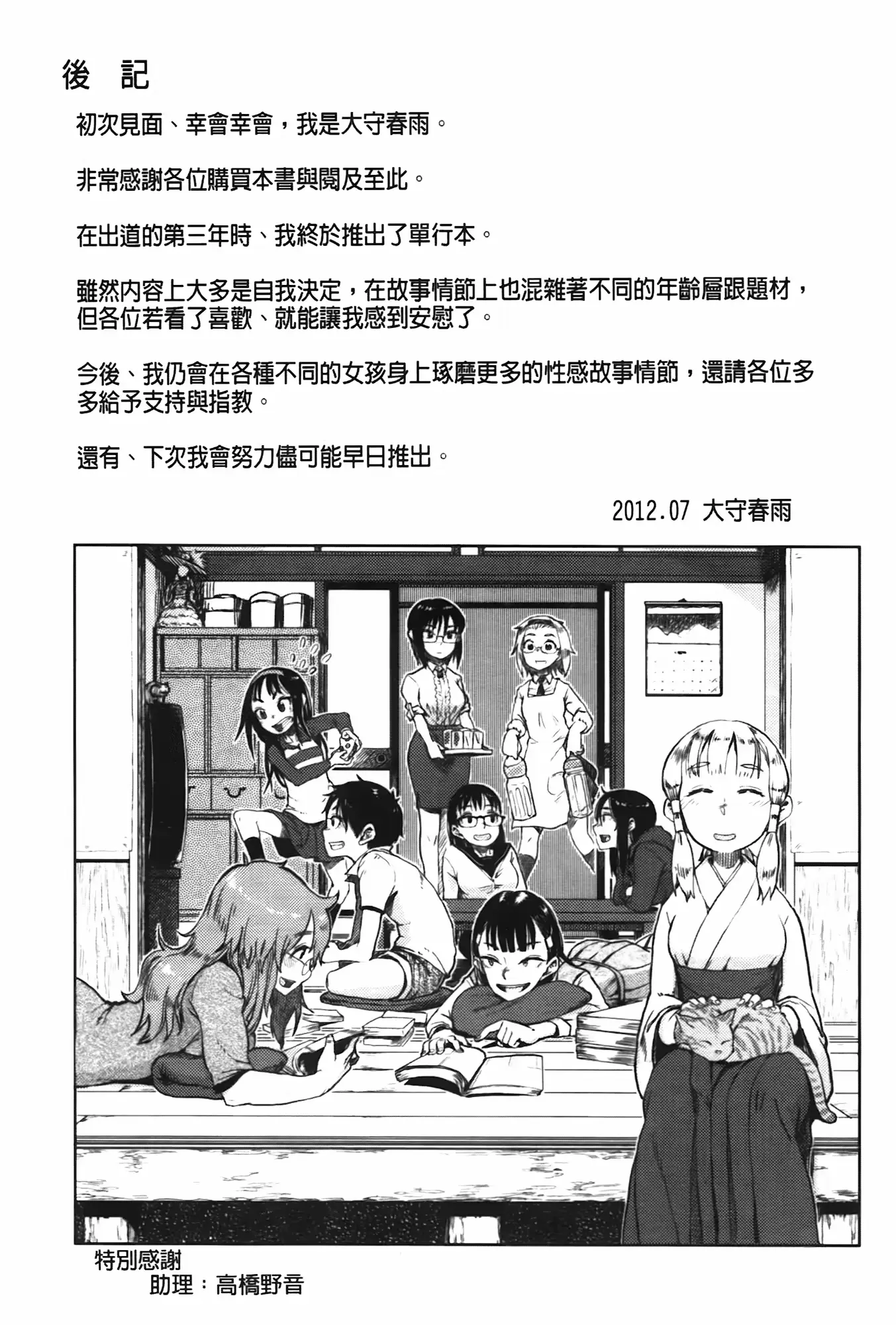 웹툰 이미지 200