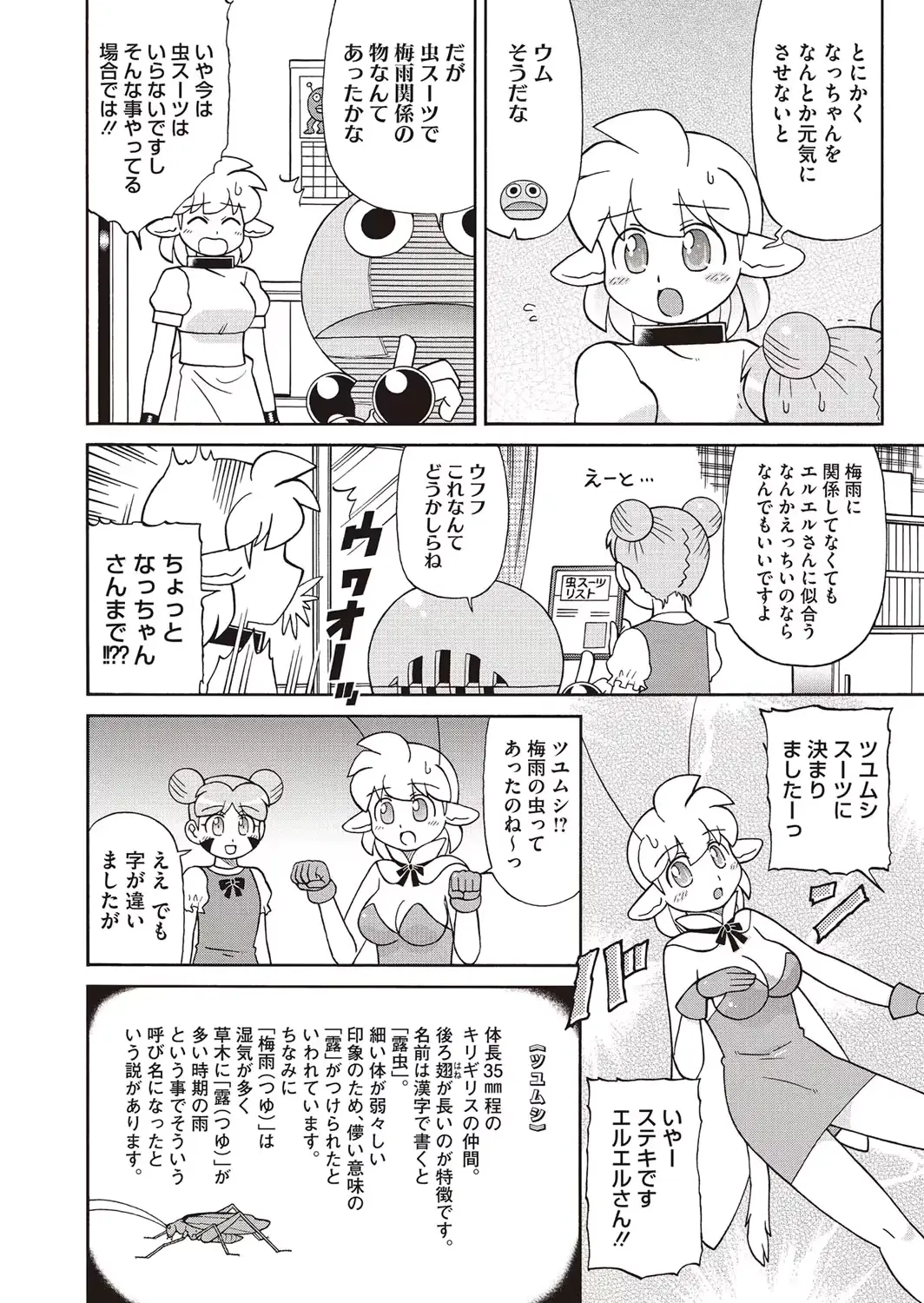 웹툰 이미지 416