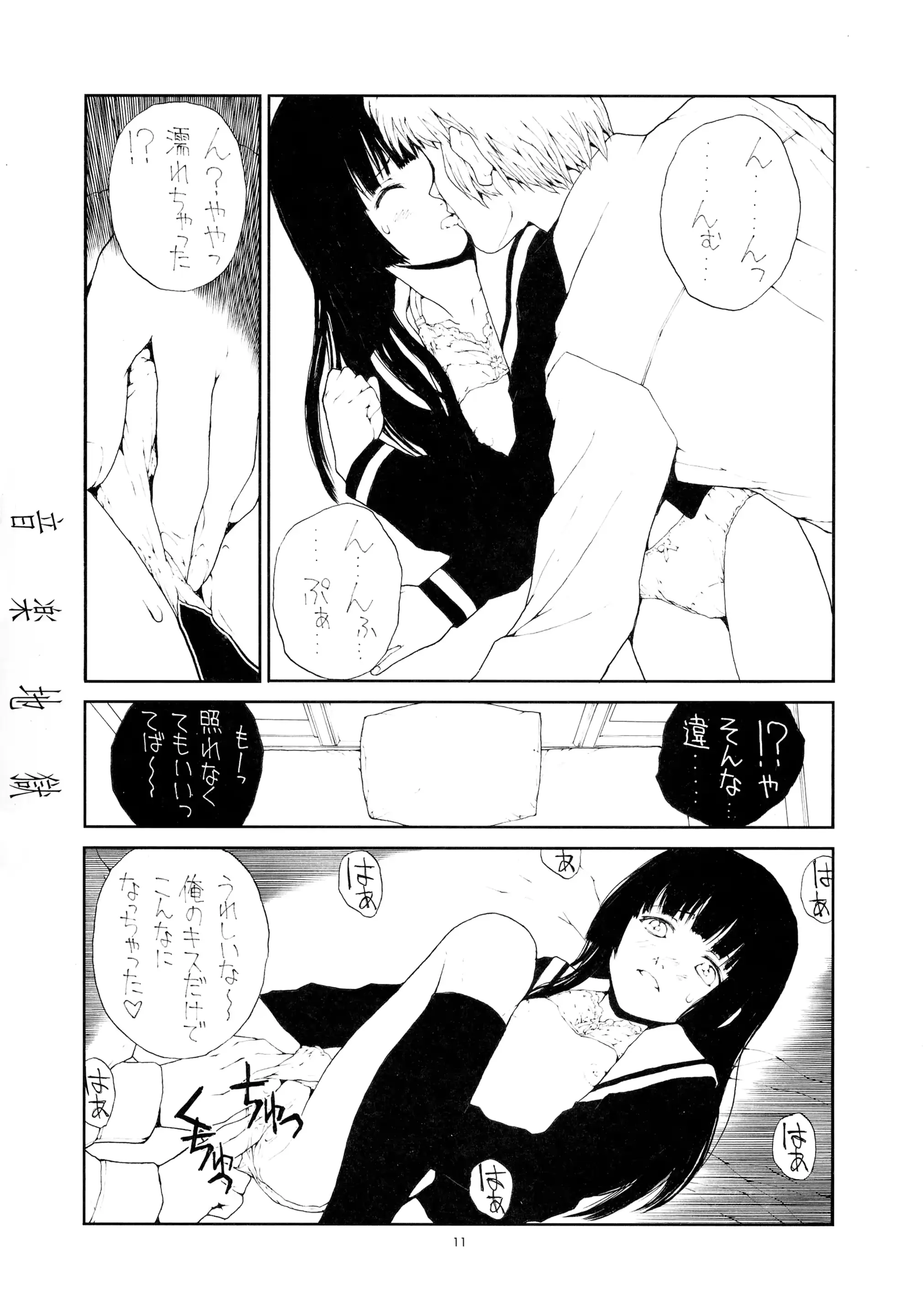 웹툰 이미지 10