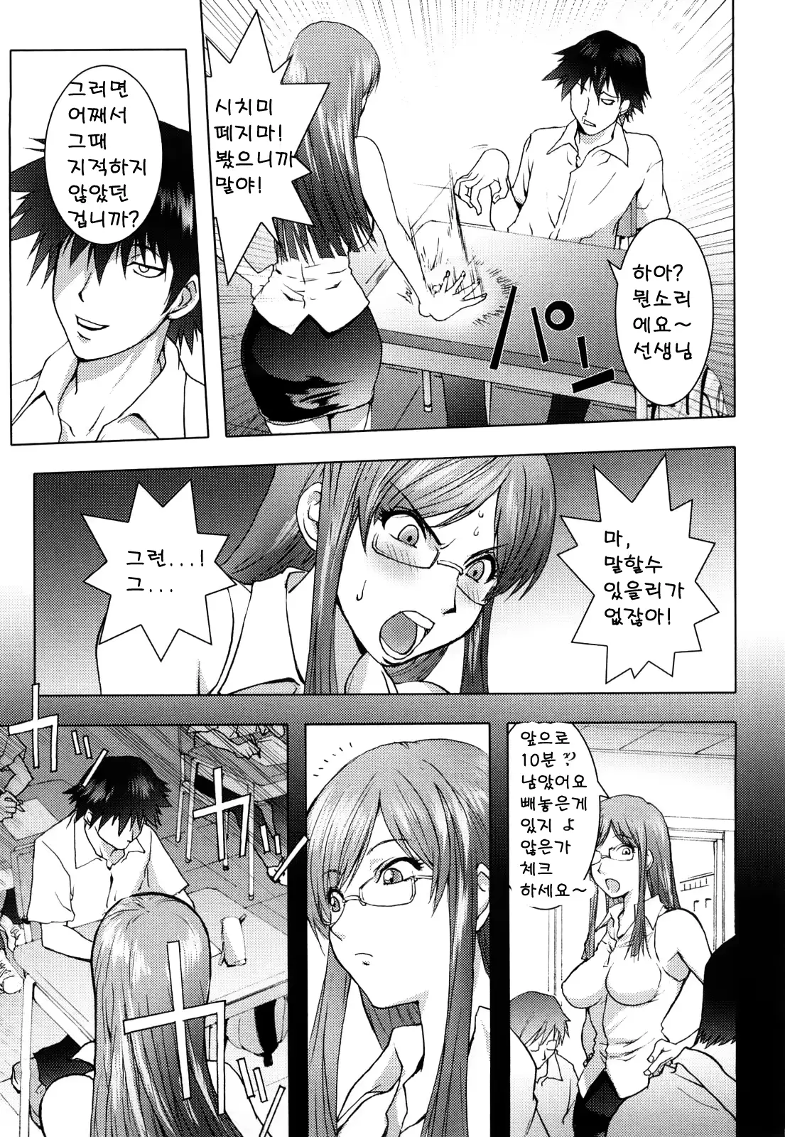 웹툰 이미지 78