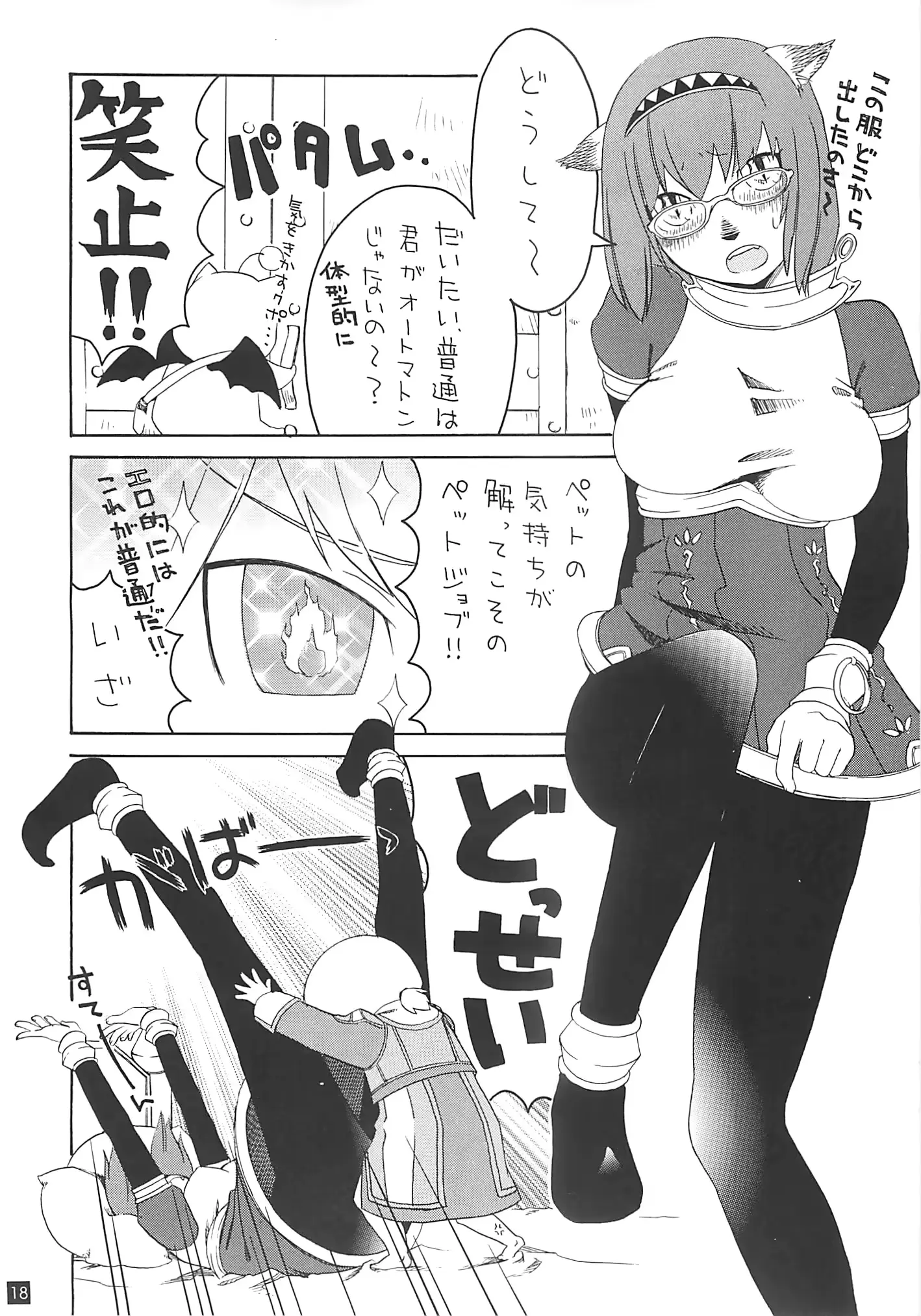 웹툰 이미지 18