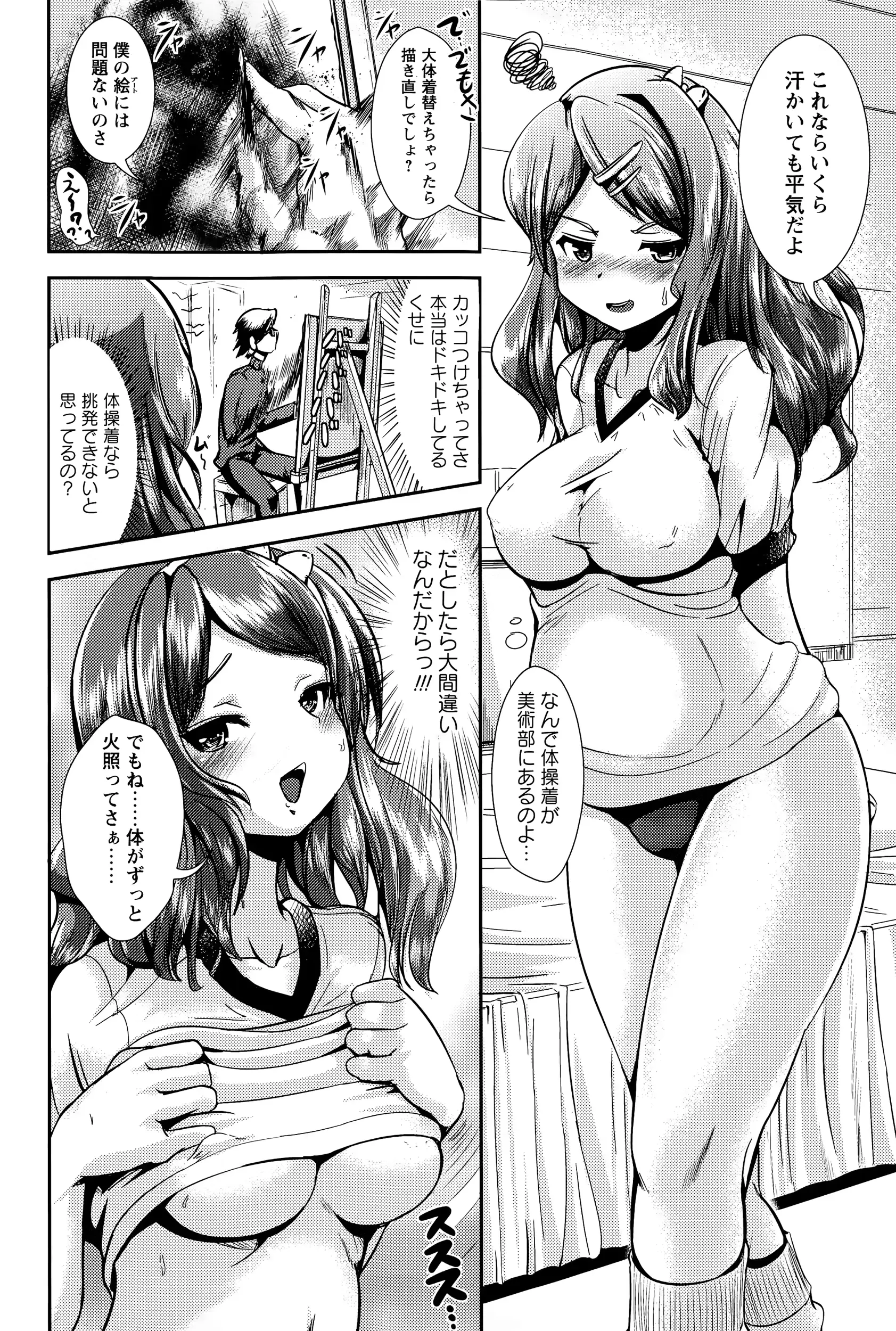 웹툰 이미지 203