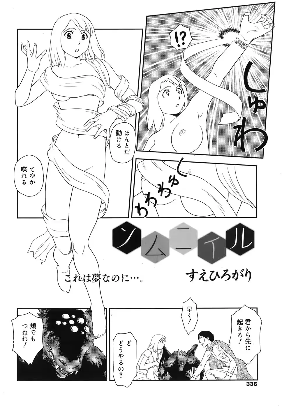 웹툰 이미지 314