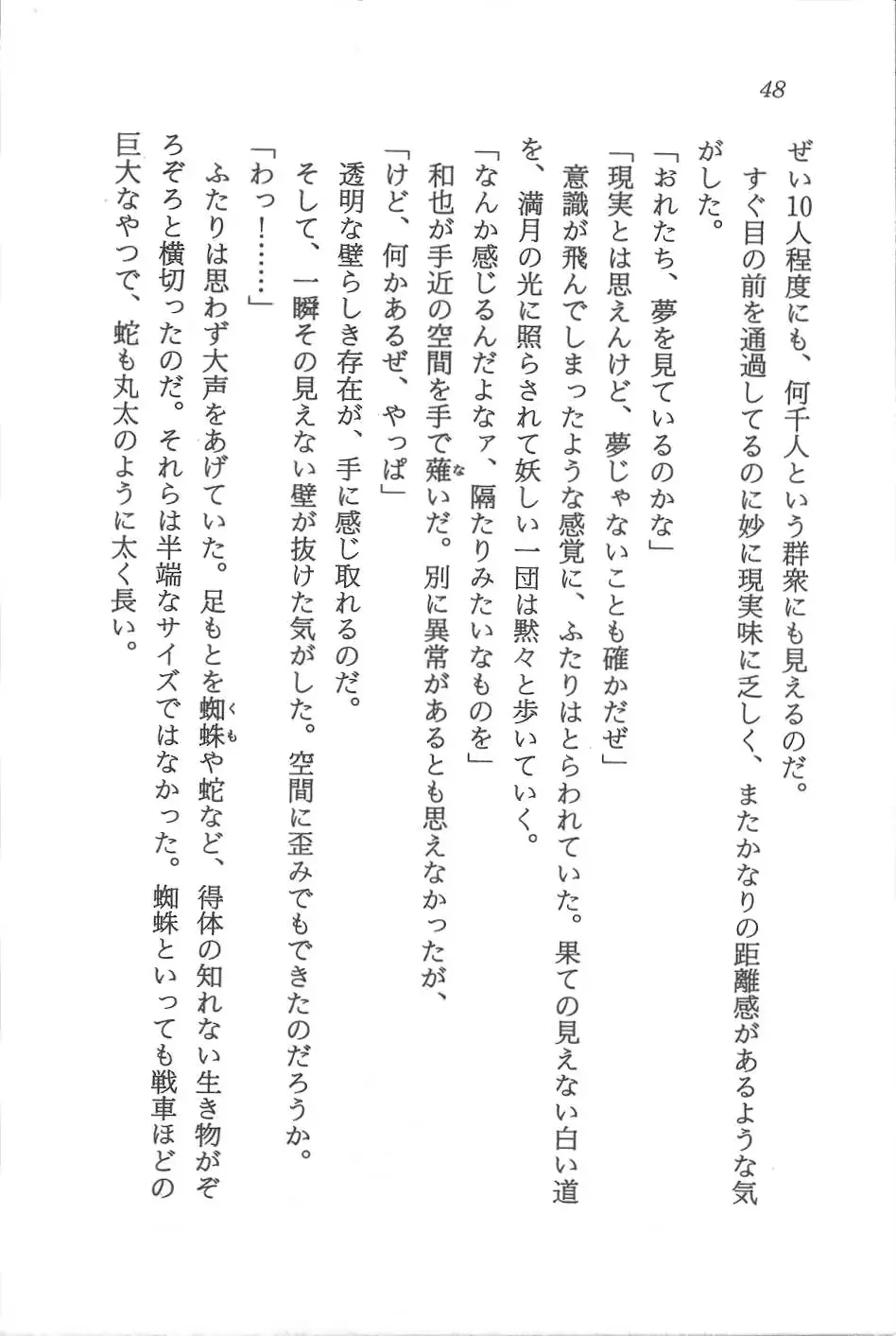 웹툰 이미지 48