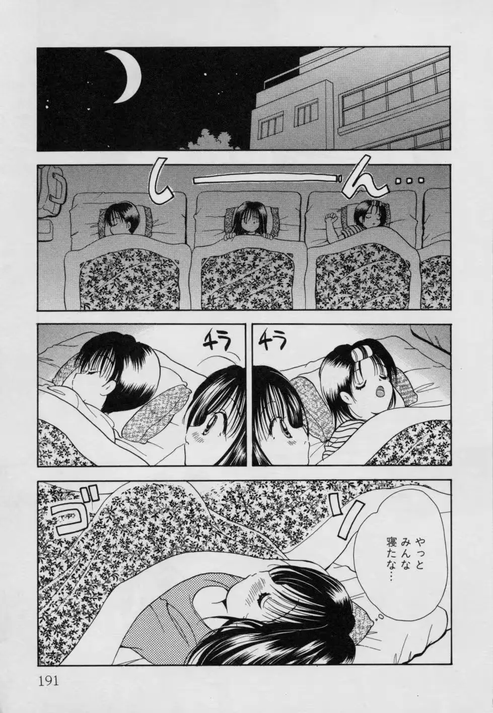 웹툰 이미지 195