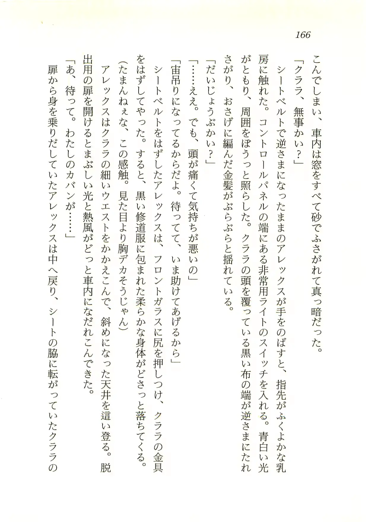 웹툰 이미지 166