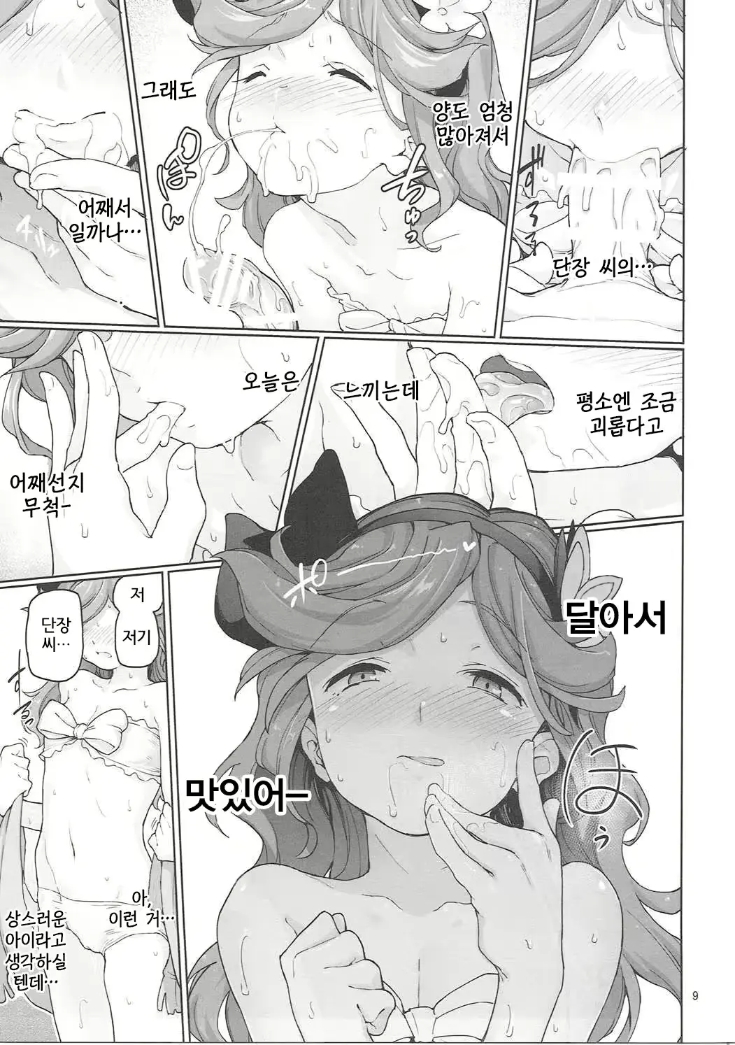 웹툰 이미지 10
